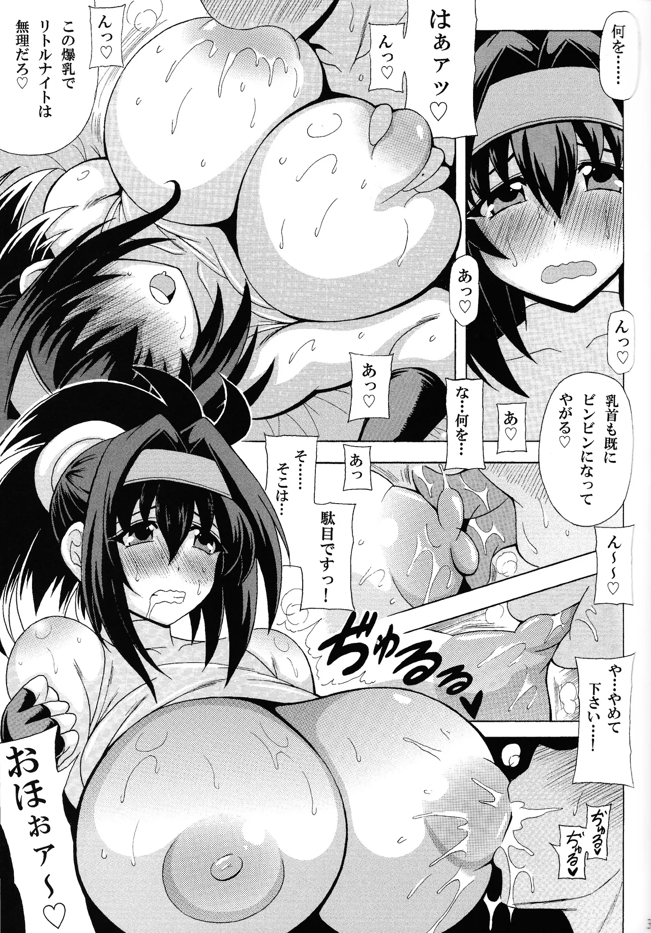 Sono bakunyu de ritorunaito wa muridesho page 4 full