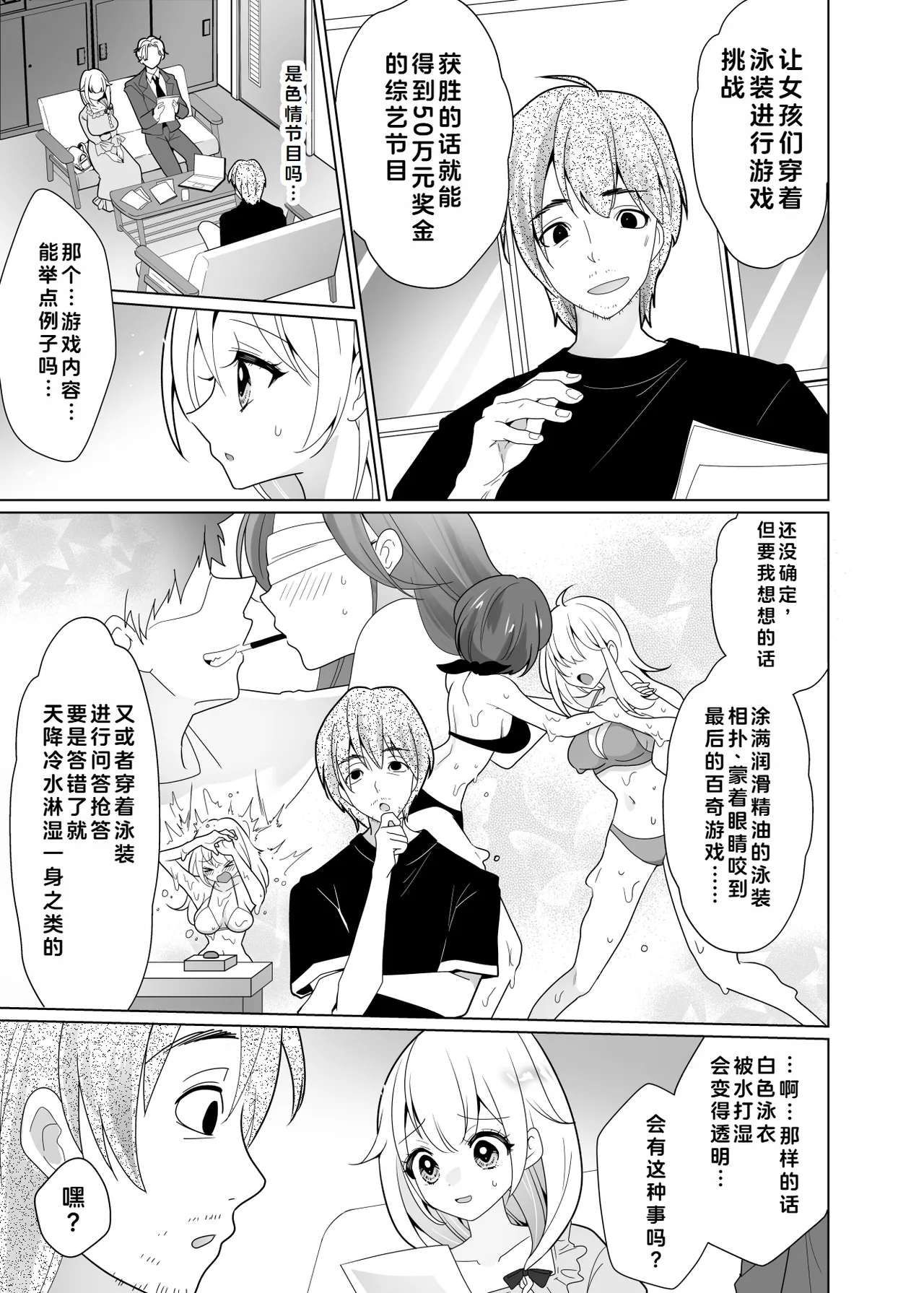 Kusuguri Trap Game -Sakurai Amane- -Trapped in Tickling Games | 挠痒痒陷阱游戏 page 10 full