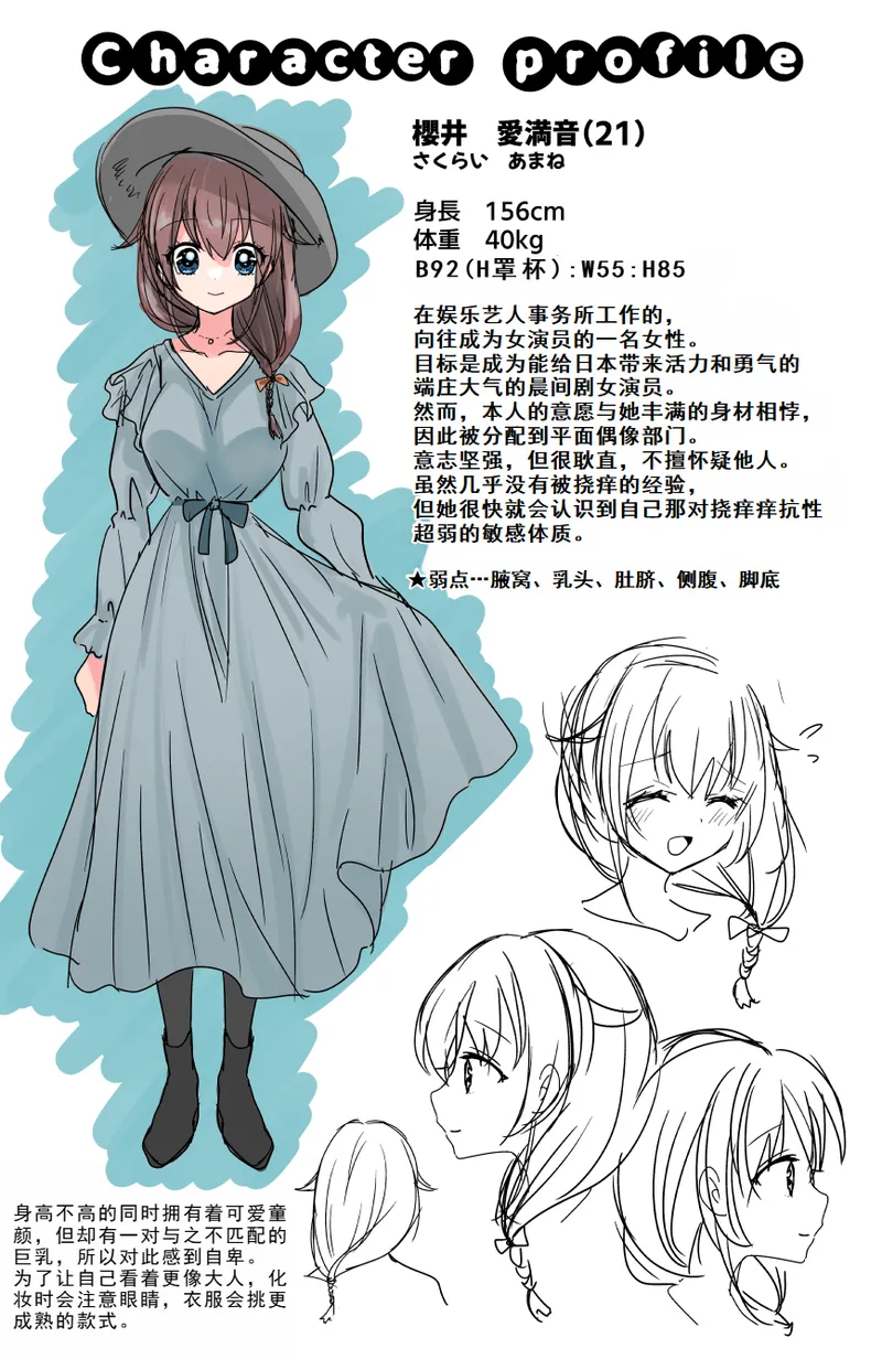 Kusuguri Trap Game -Sakurai Amane- -Trapped in Tickling Games | 挠痒痒陷阱游戏 page 4 full