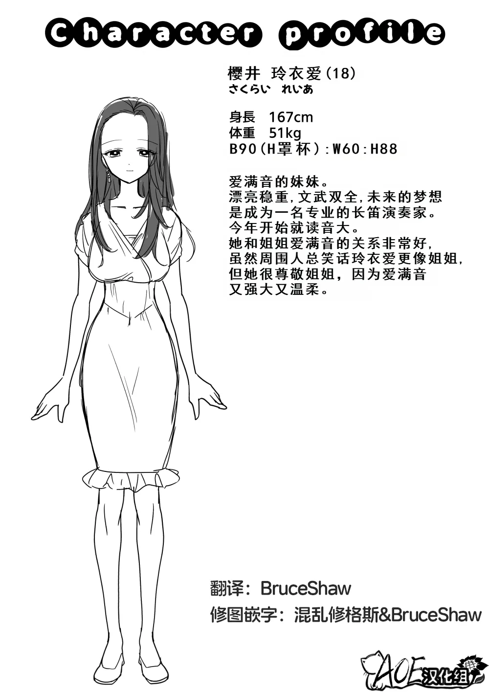 Kusuguri Trap Game -Sakurai Amane- -Trapped in Tickling Games | 挠痒痒陷阱游戏 page 5 full