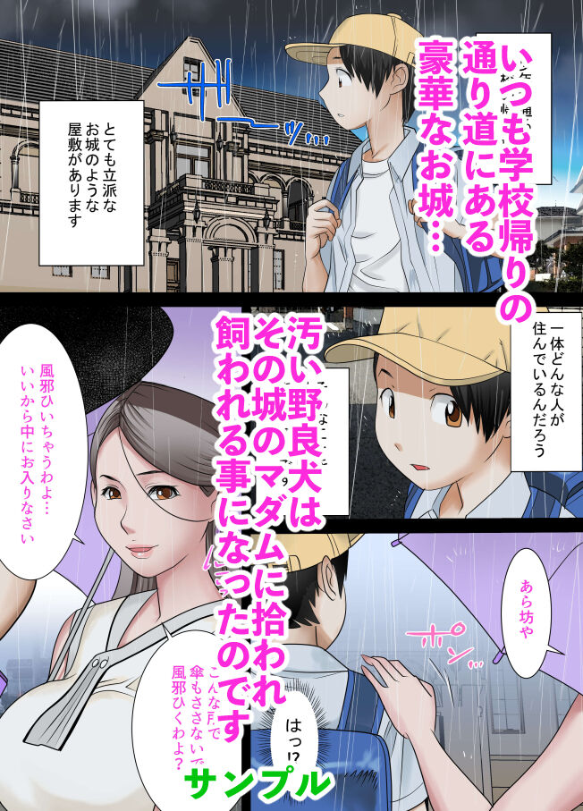 Madame no Ugomeku Shiro page 5 full