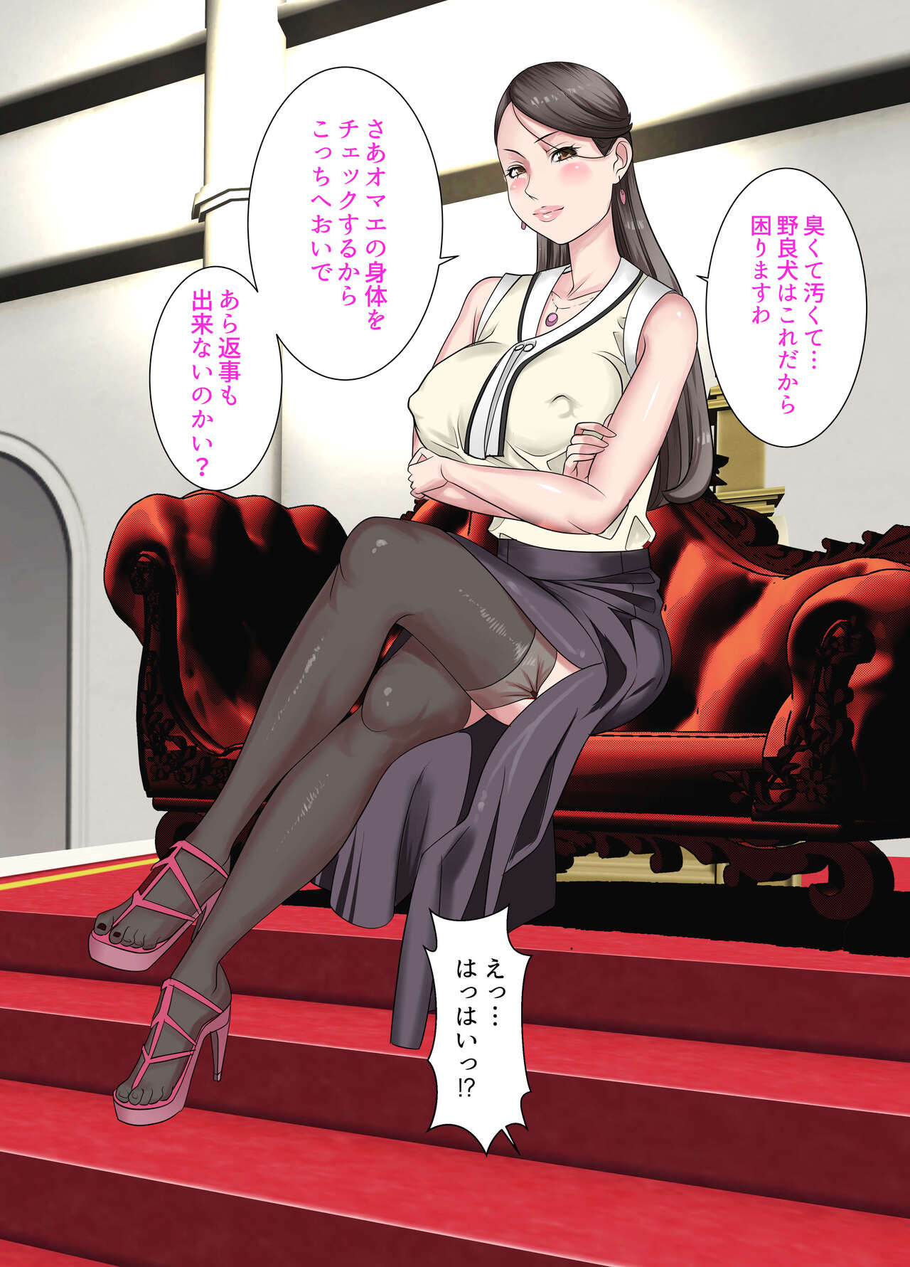 Madame no Ugomeku Shiro page 9 full