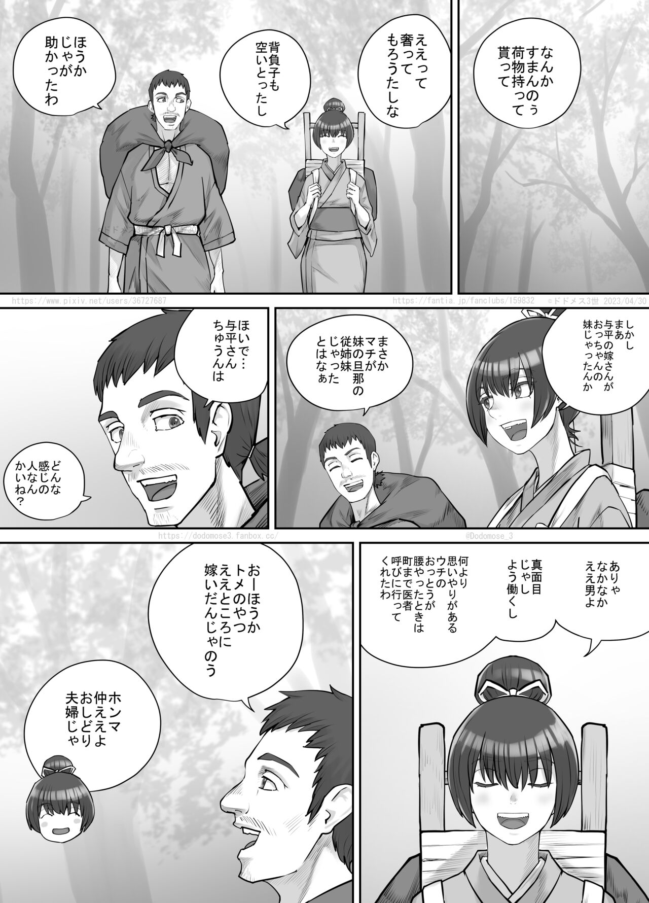 Chaten no Nonbee Musume page 6 full