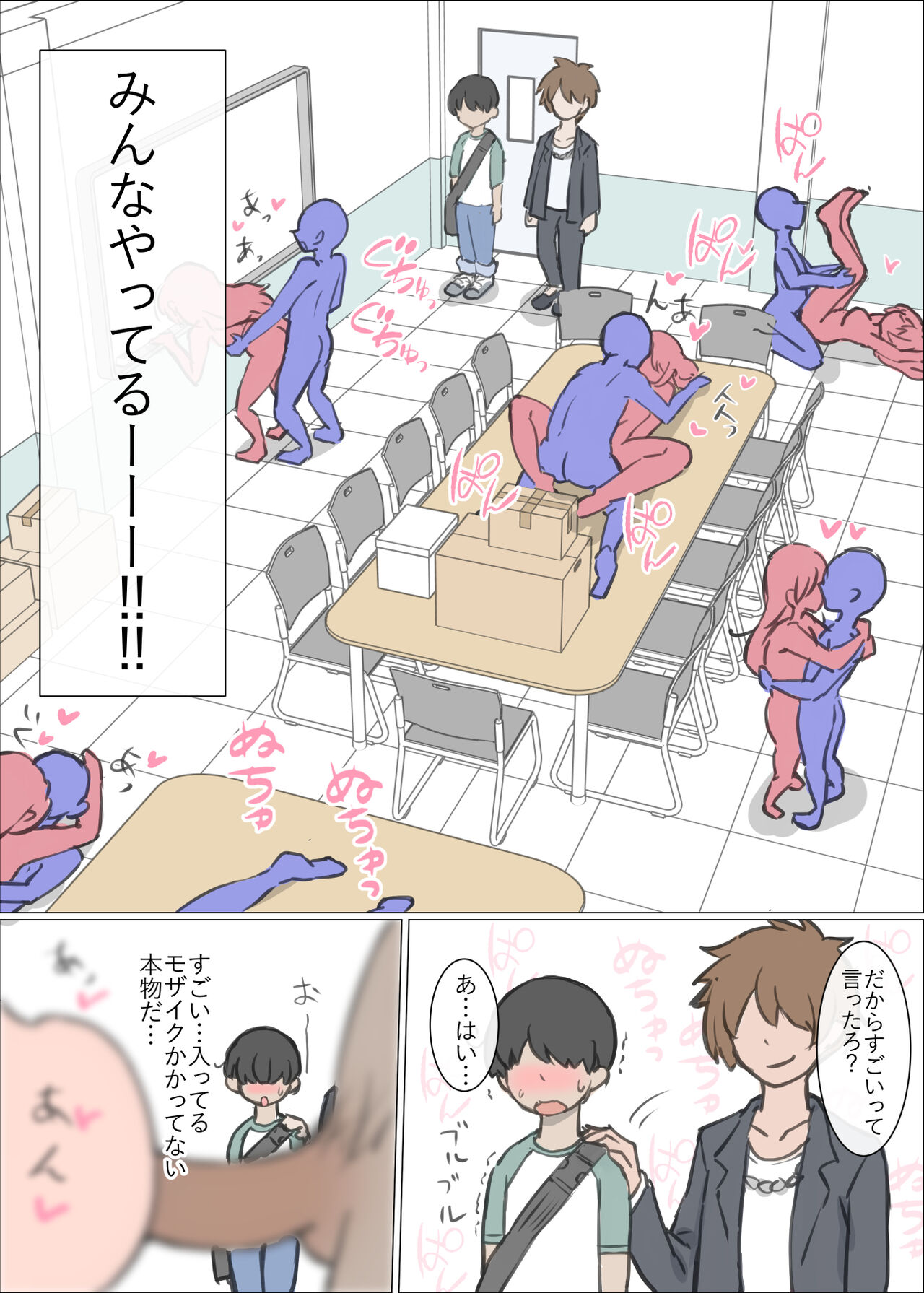 Daigaku no yarisa ga Omotte ita yori Yarisa datta hanashi page 4 full