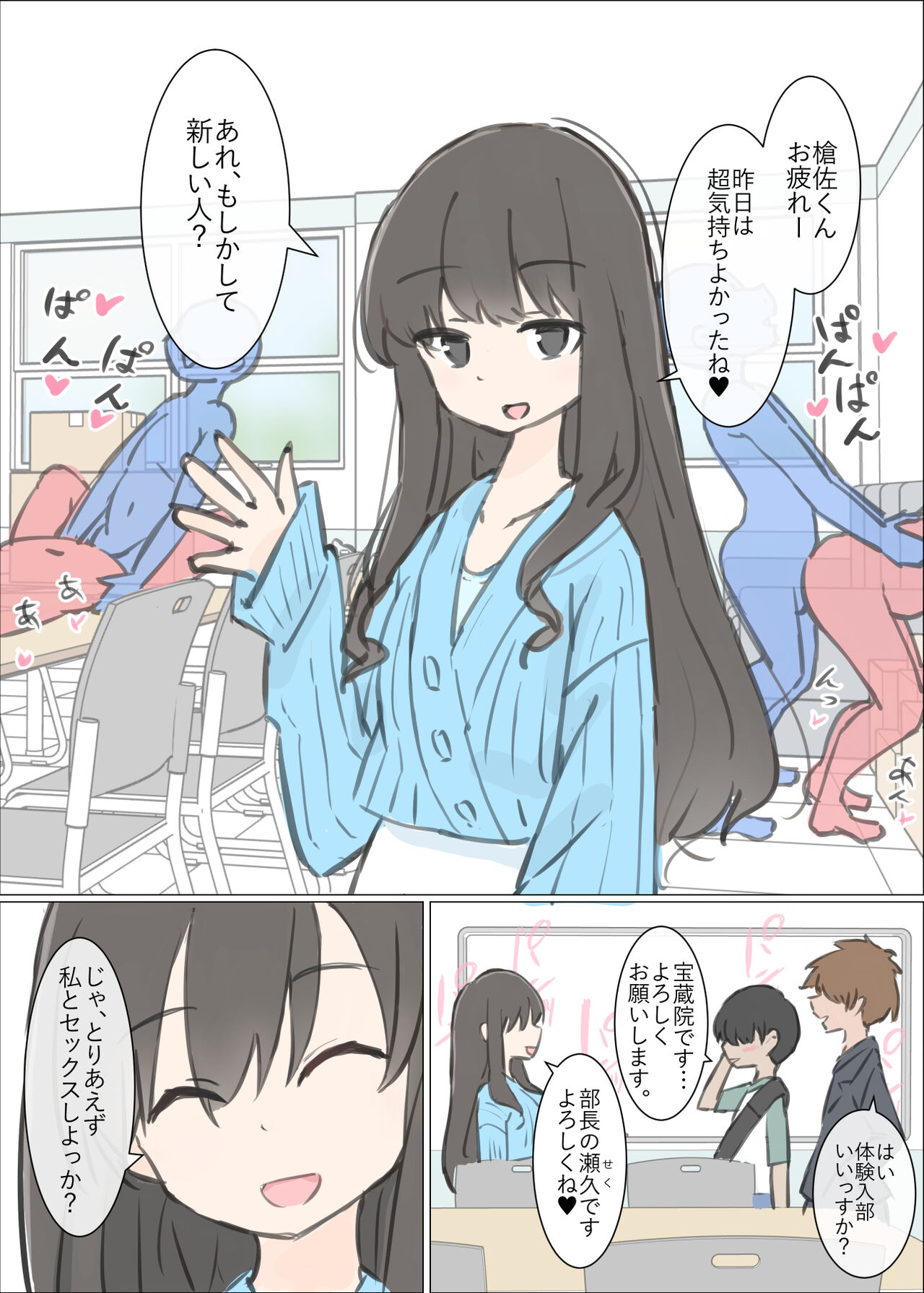 Daigaku no yarisa ga Omotte ita yori Yarisa datta hanashi page 5 full