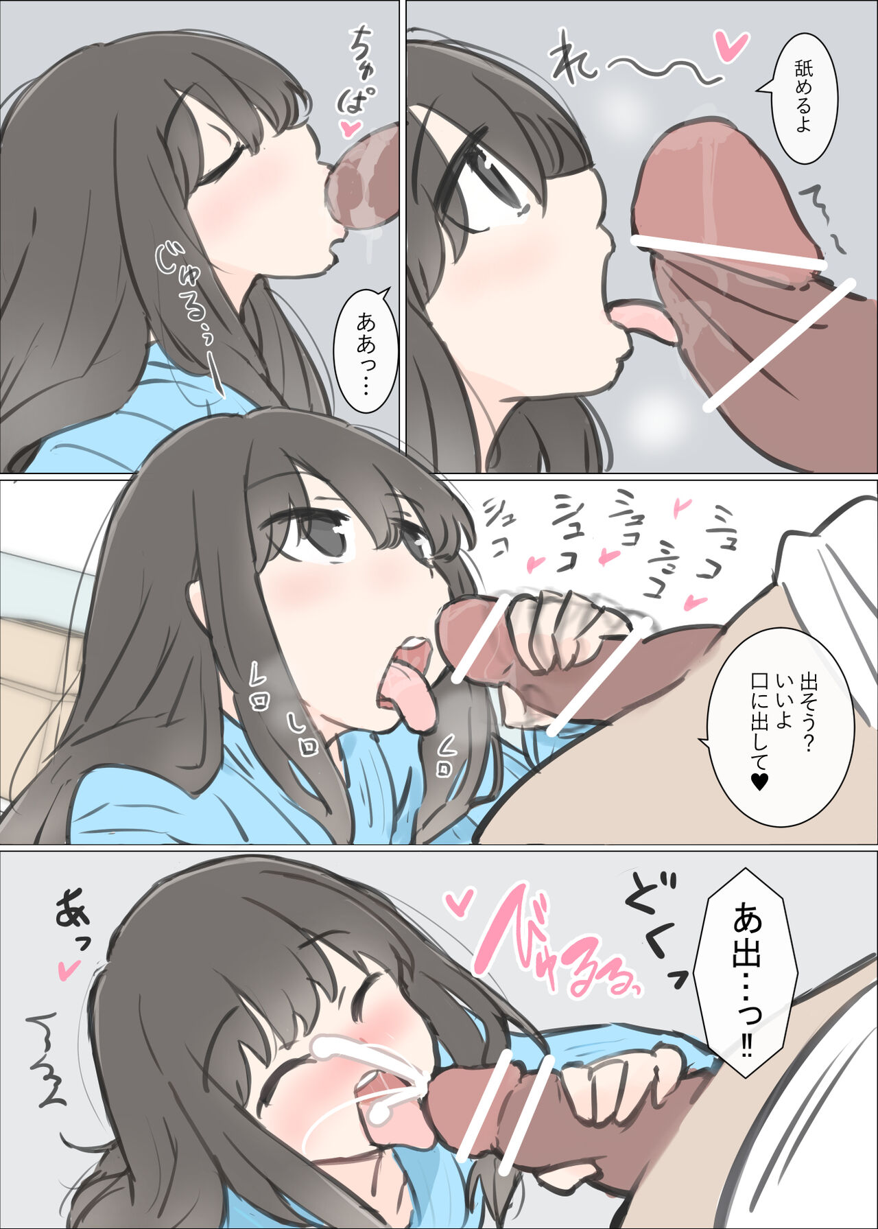 Daigaku no yarisa ga Omotte ita yori Yarisa datta hanashi page 7 full