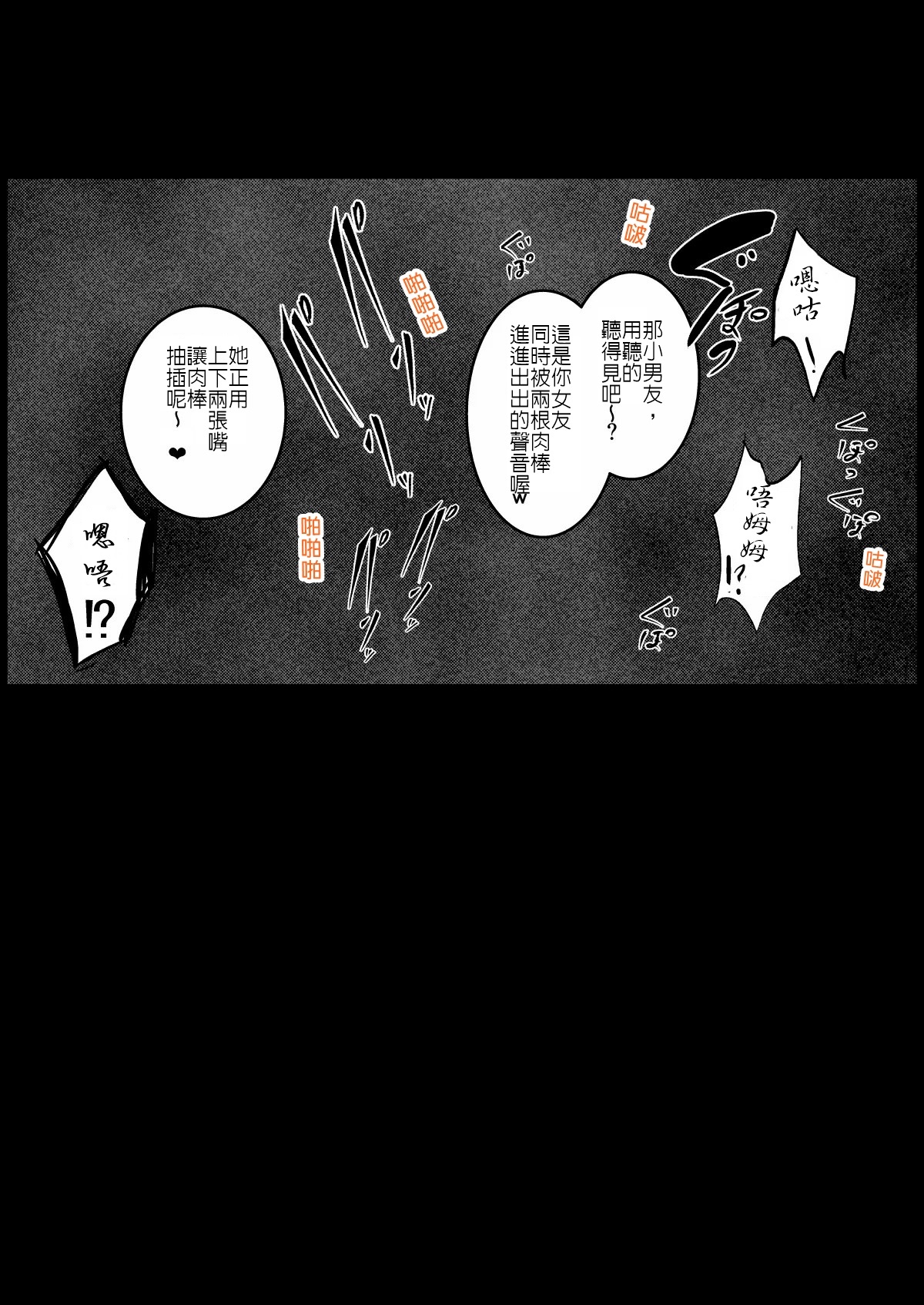 冷峻型女友在男友面前被人給.... page 5 full