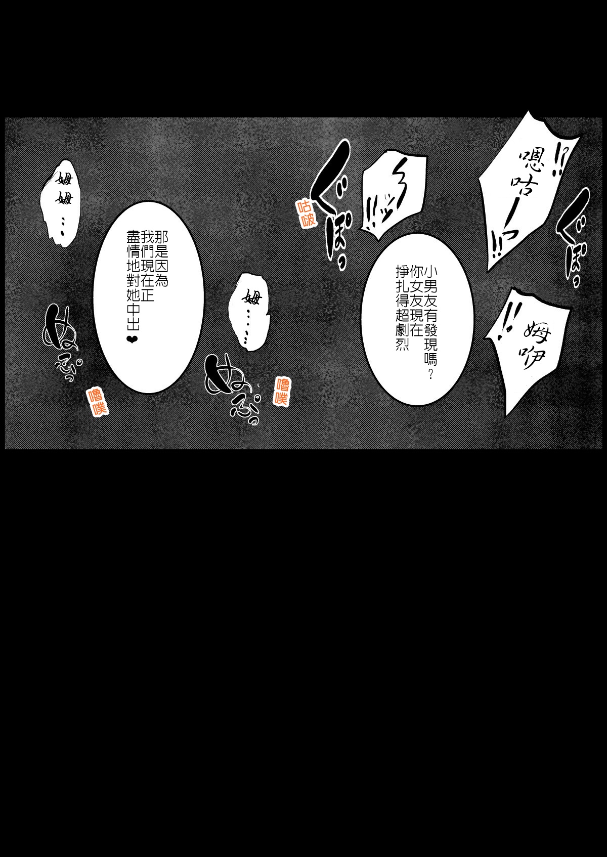 冷峻型女友在男友面前被人給.... page 6 full