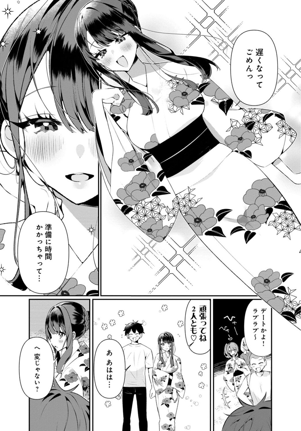 Inaka no Natsu to Midarana Kimi to ~ Natsu, Itsuka no Kanojo to Asedaku de Majiwatte… ~ 5 page 4 full