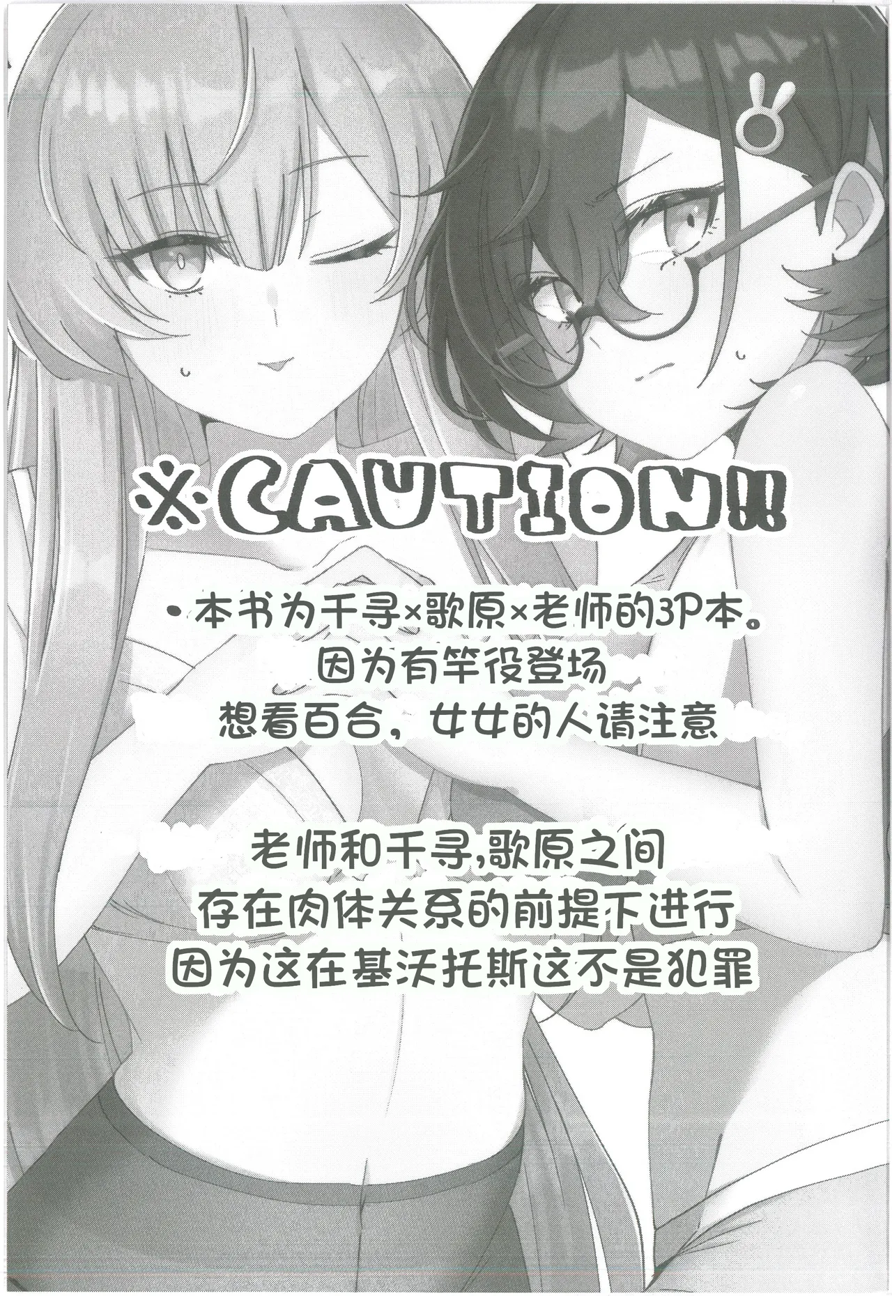 Techies in da House  | 理工女共处一室 page 2 full