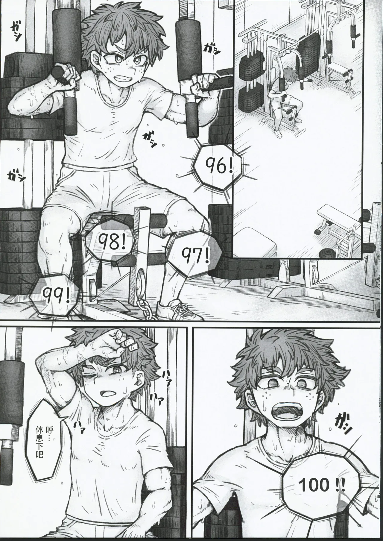 MIRKO'S ESTRUS MUSCLE TRANING page 2 full