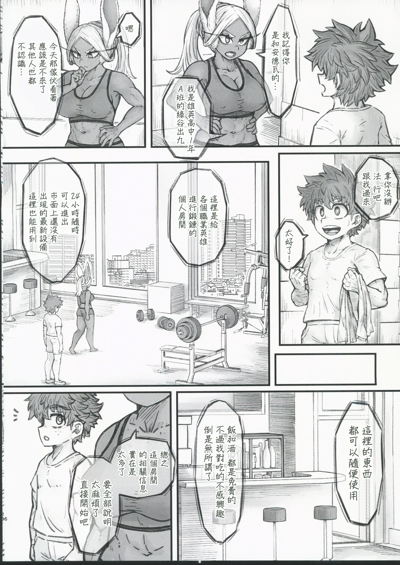 MIRKO'S ESTRUS MUSCLE TRANING page 5 full