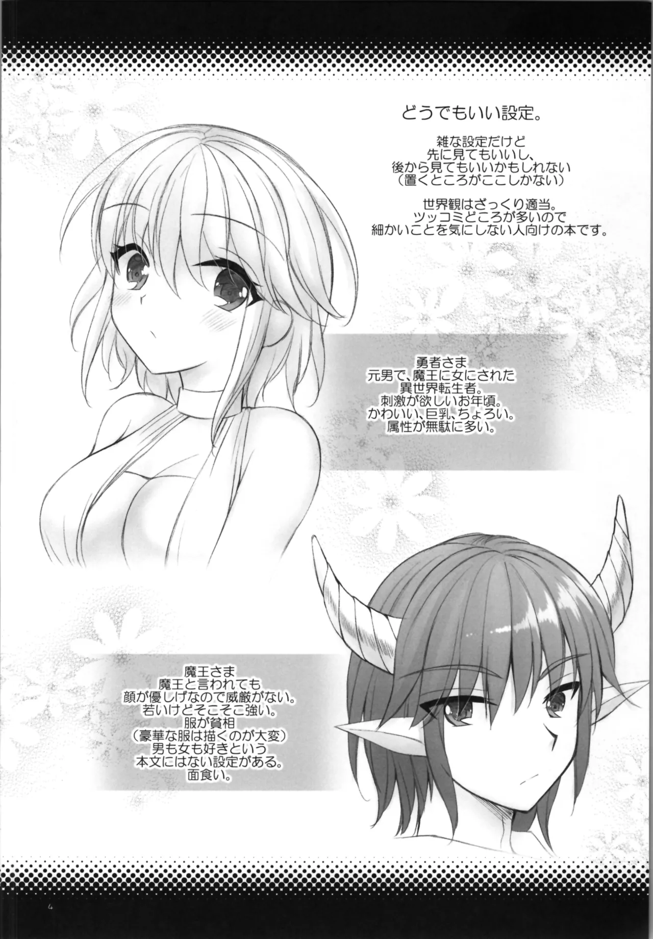 Defeated Hero page 4 full