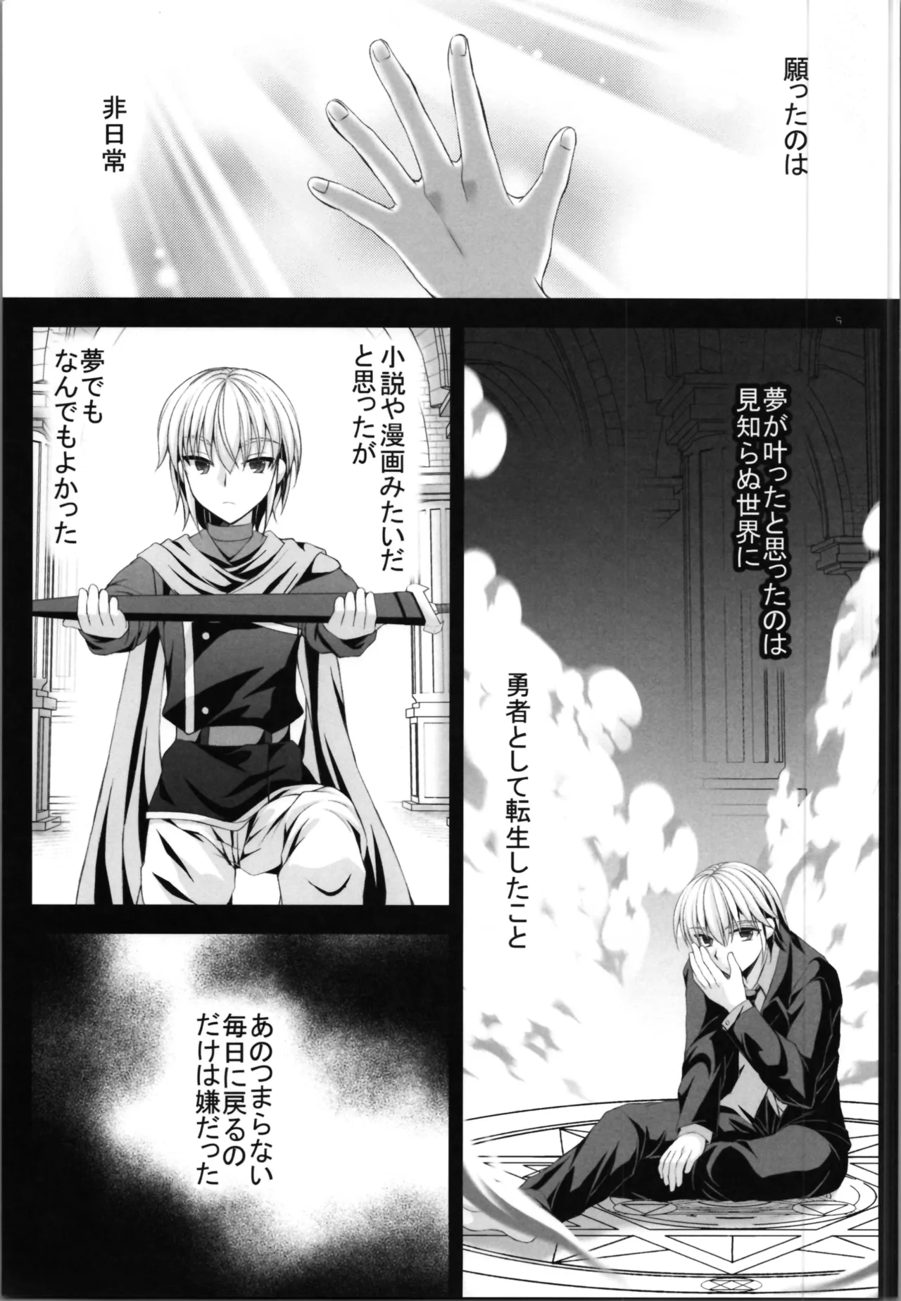 Defeated Hero page 9 full