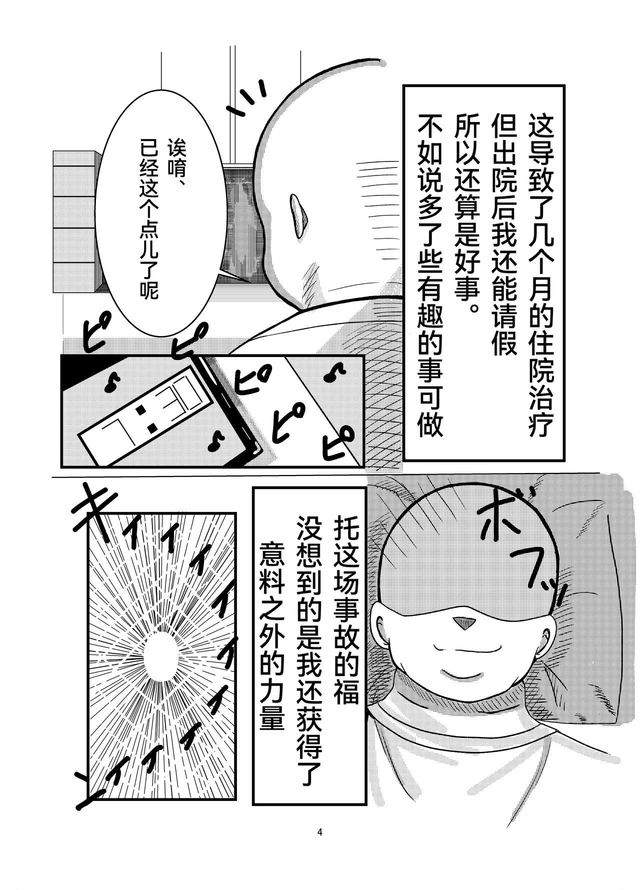 Hyoui Sareta ano Musume page 3 full