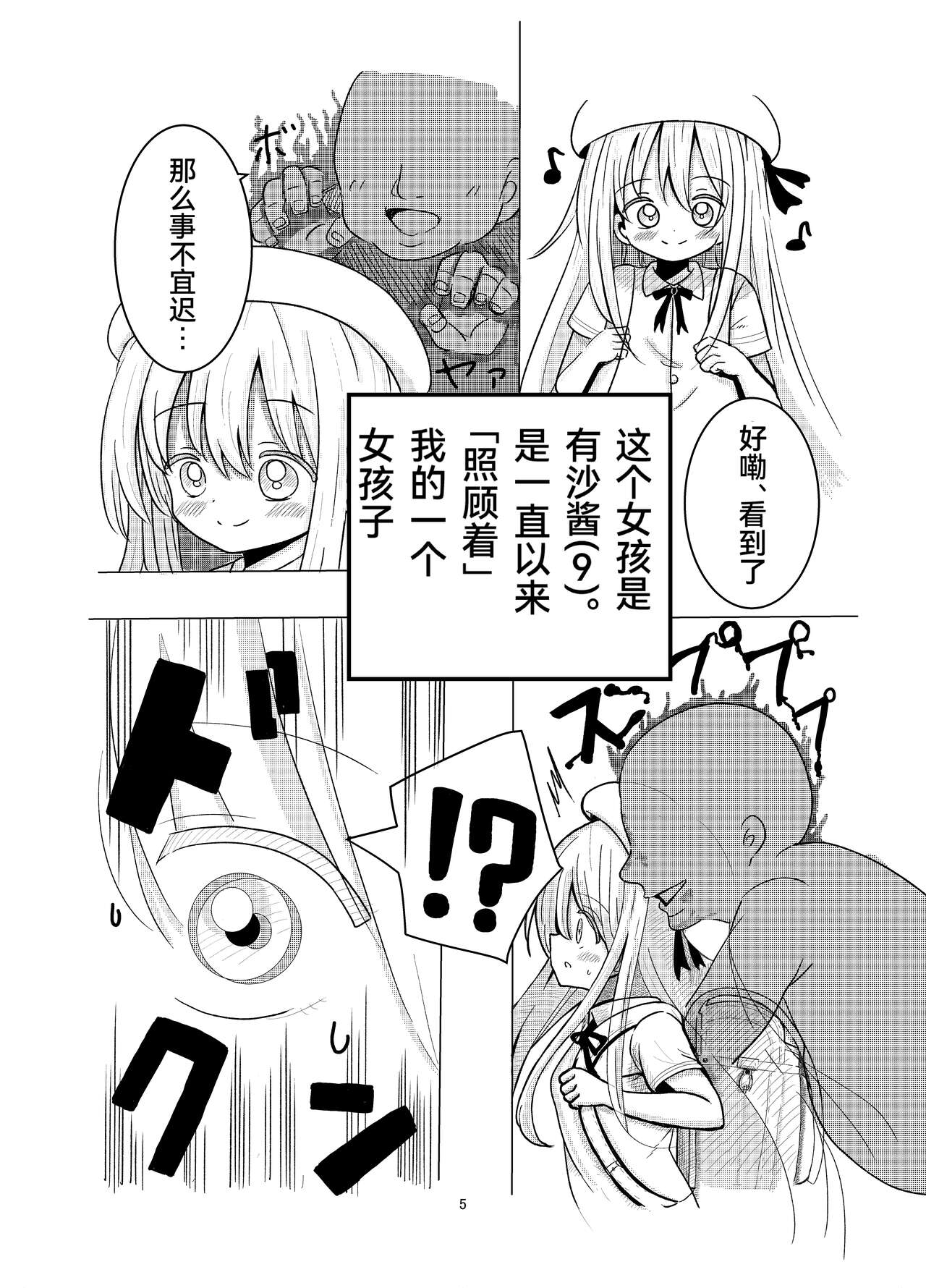 Hyoui Sareta ano Musume page 4 full