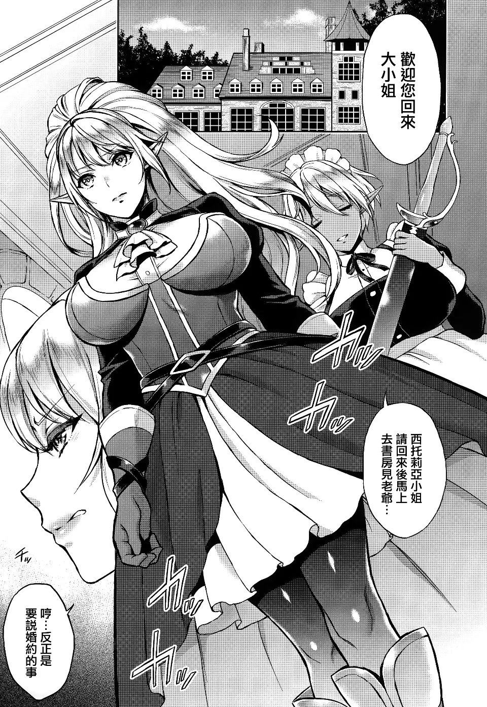 愛淫レテ page 2 full