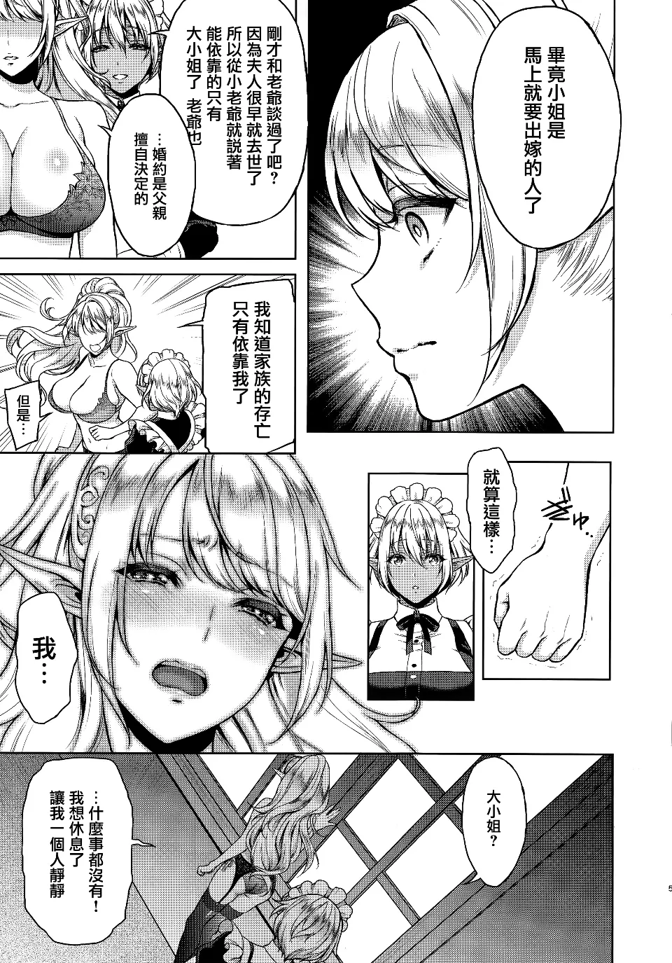 愛淫レテ page 4 full
