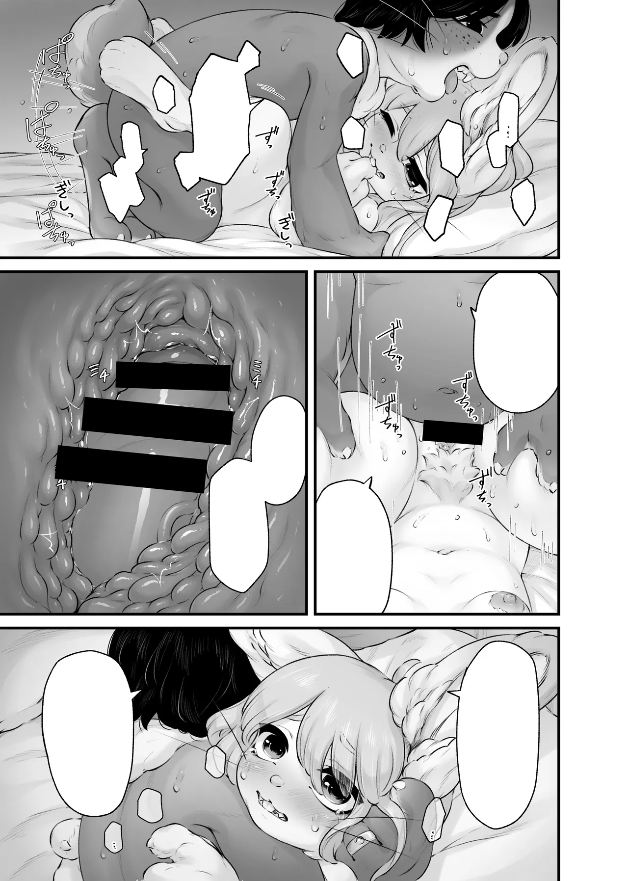 Yuusha no Osananajimi wa, Sonchou no Musuko to Musubarete Shimatta! page 5 full