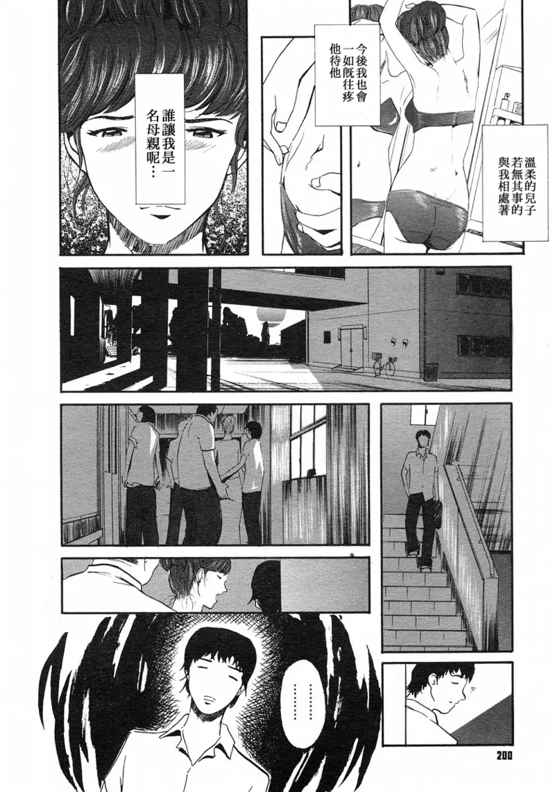 COMIC Megastore H 2003-03 Clone Ningen【母系戰士出品·新貪生行者漢化·萌夢星君發佈】 page 8 full