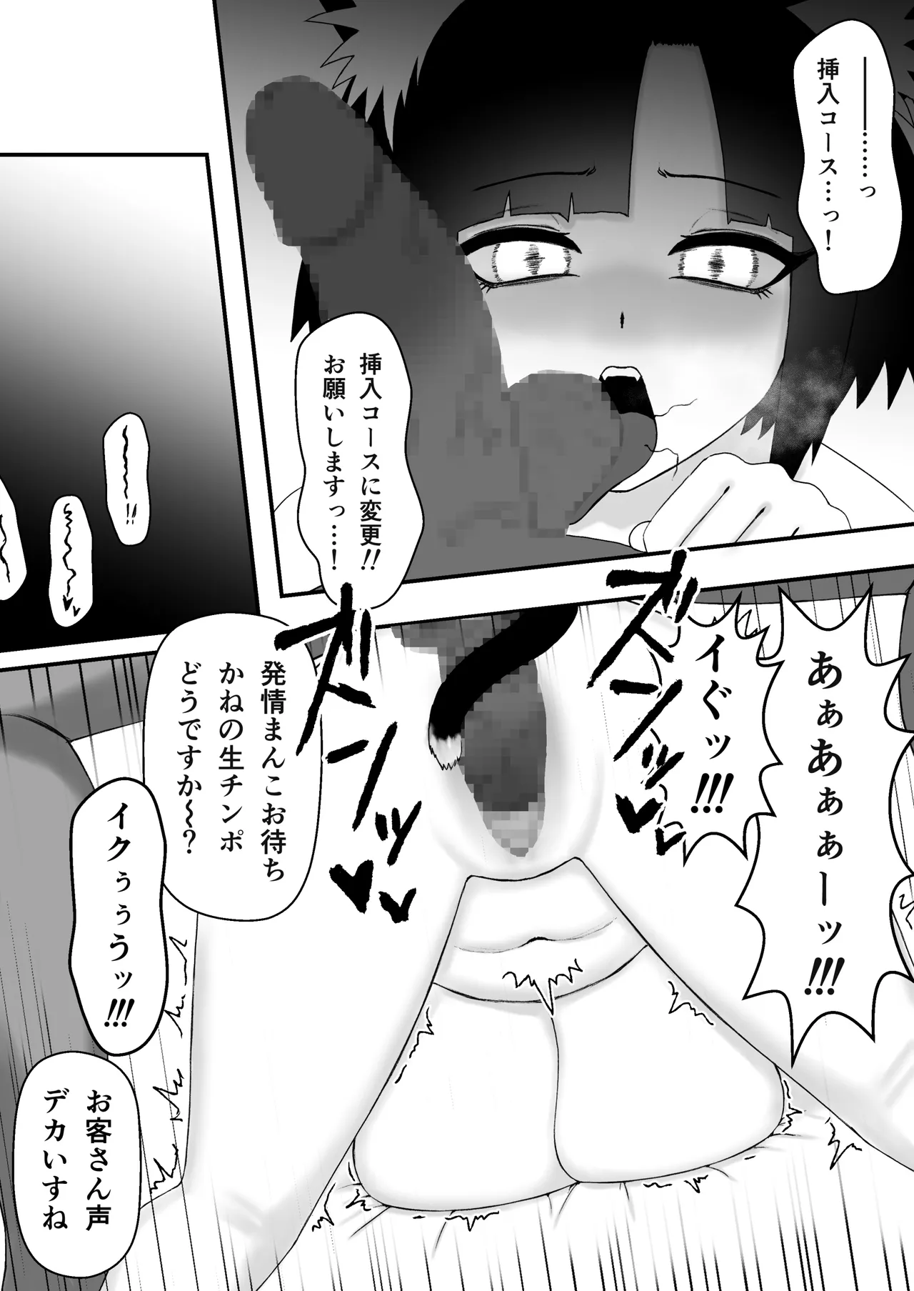 発情期の獣少女が偽性欲解消屋に騙され寝取られる話 page 7 full