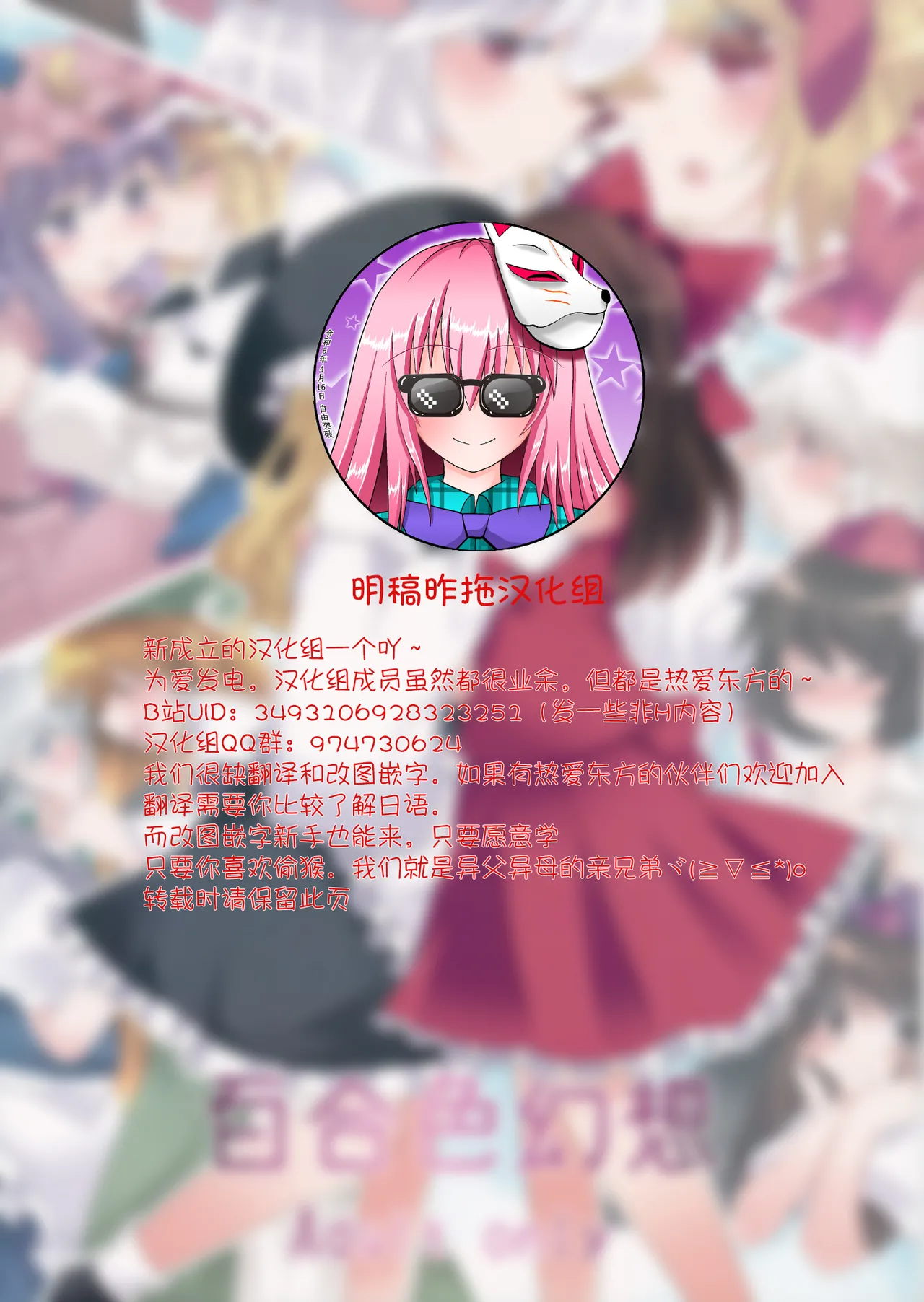 Yuri Iro Gensou  | 百合色幻想 page 2 full