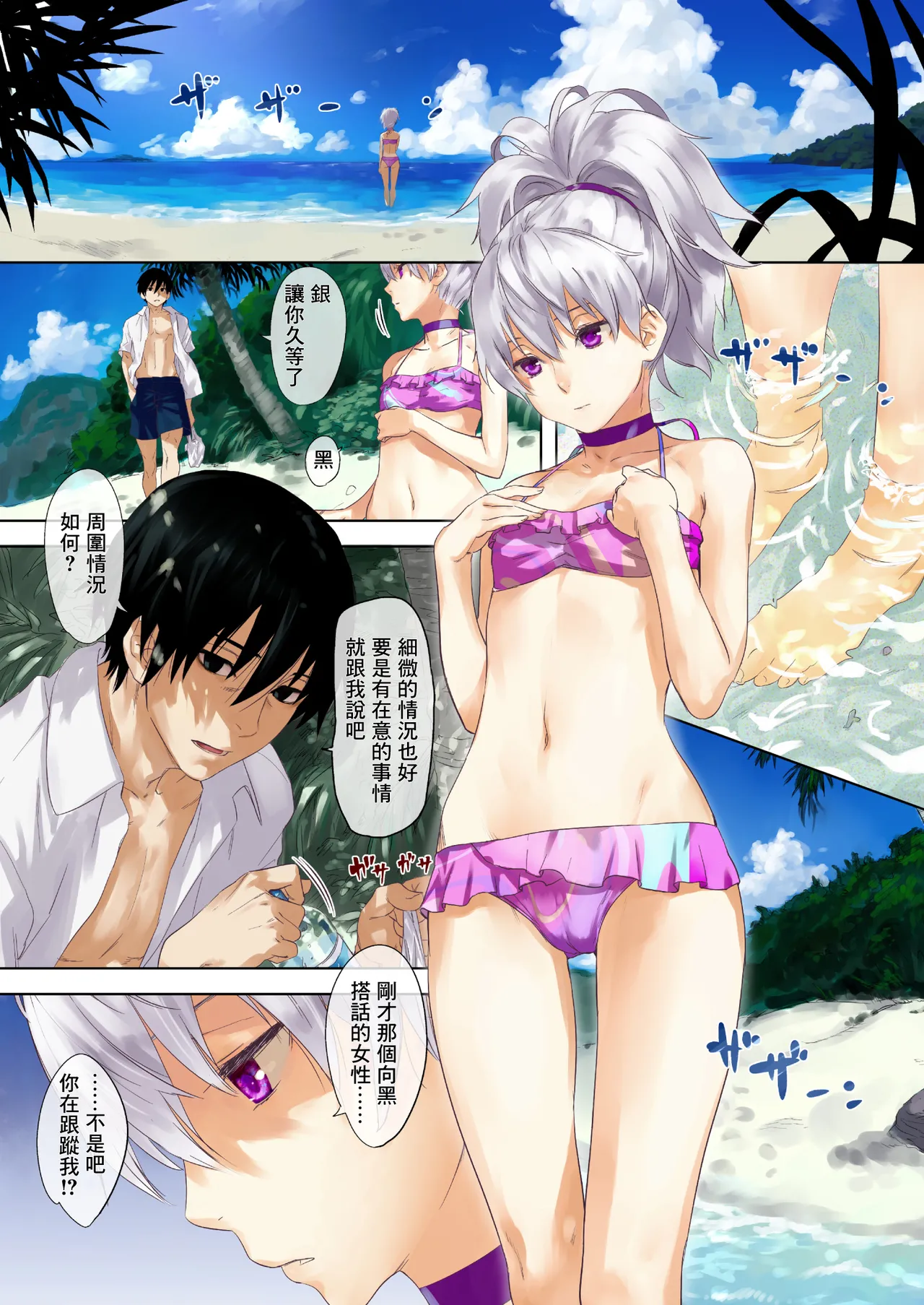 Oppai de Yin-chan Hon page 2 full