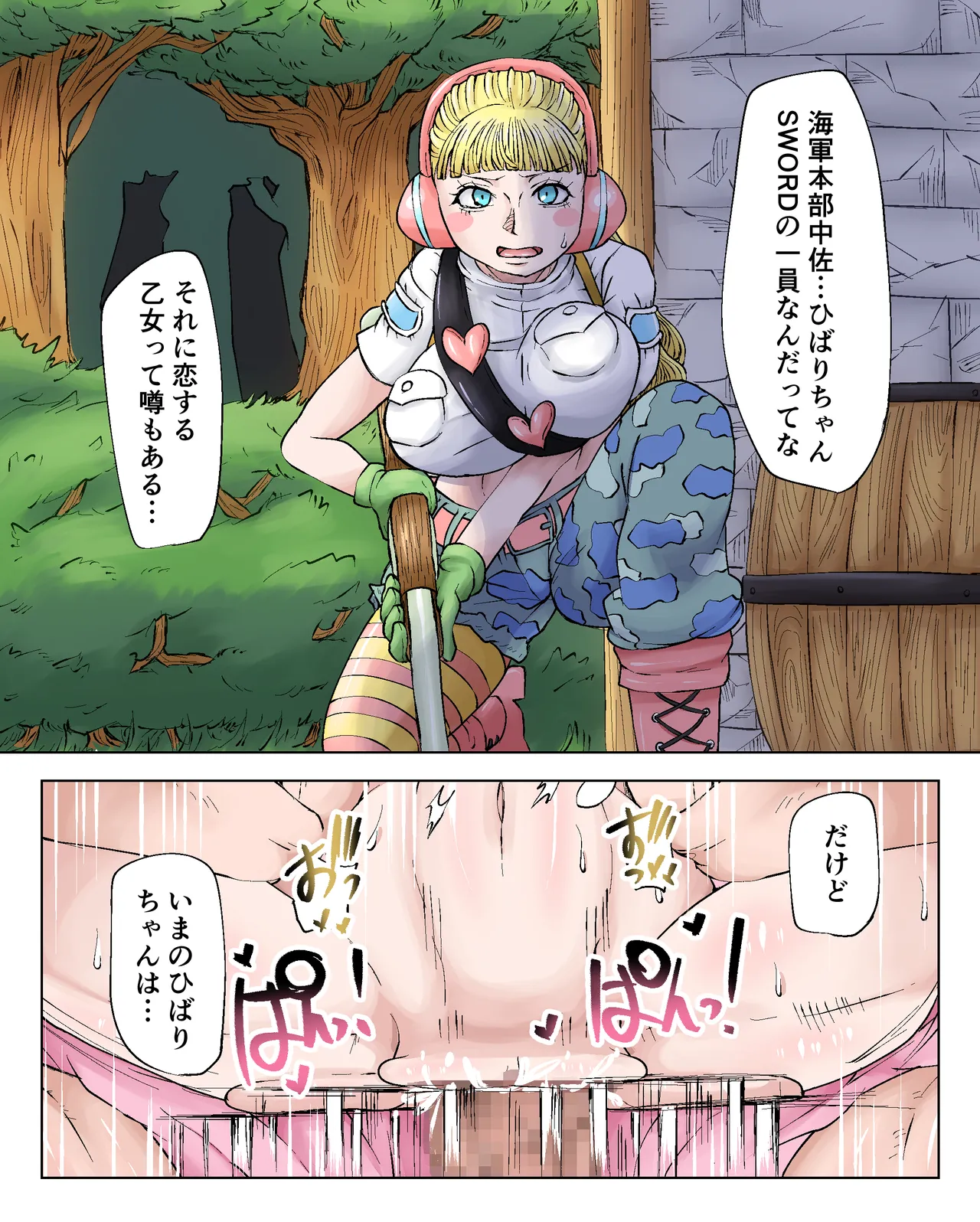 ワン○ース ひ○り page 1 full