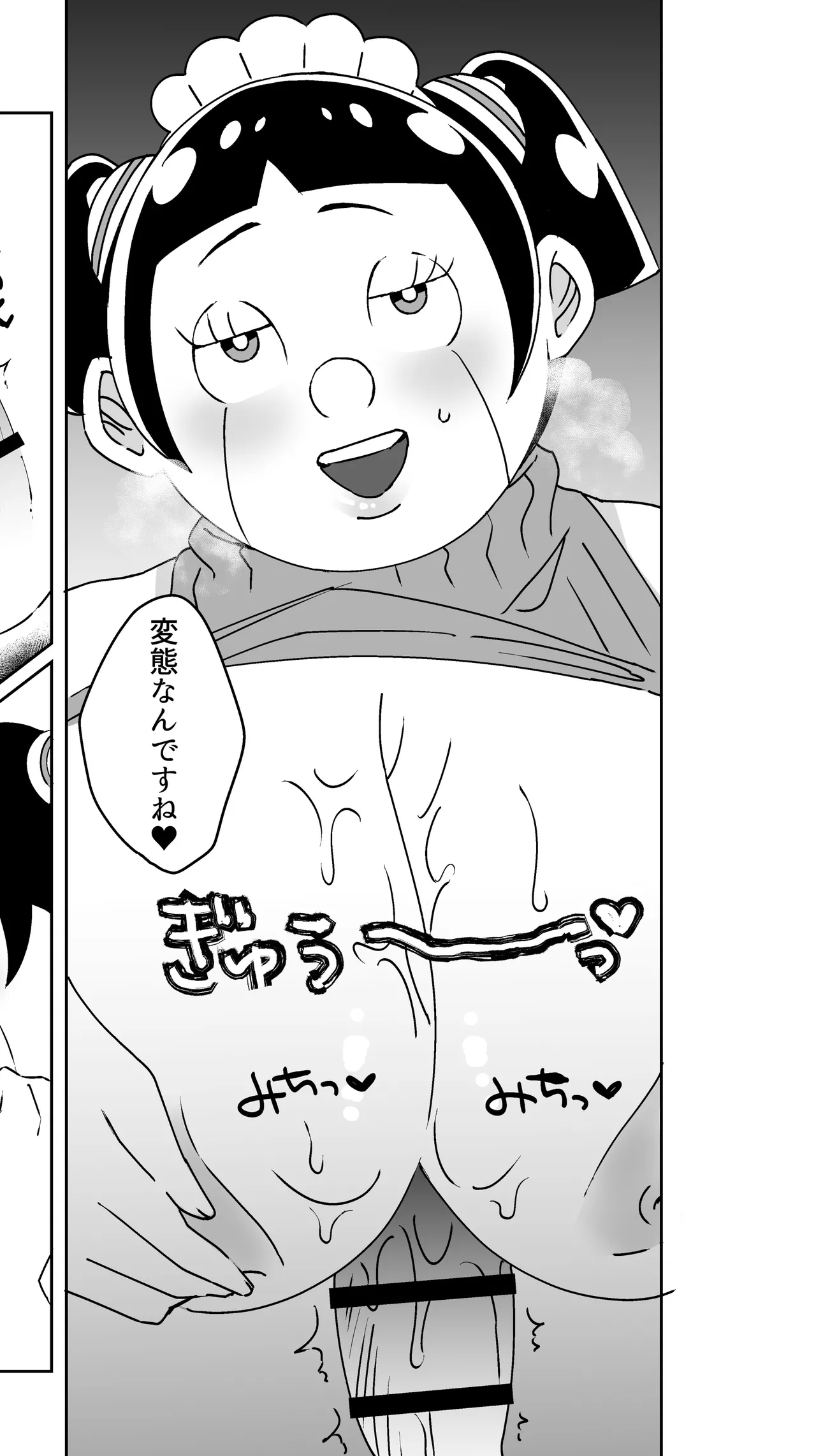 Tate Seta no Roboko ni Nuite Morau Hon page 3 full