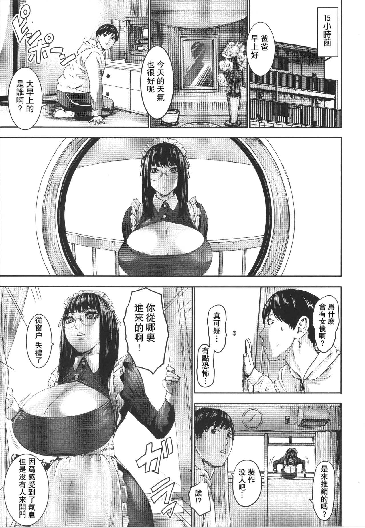 PIえろ page 8 full