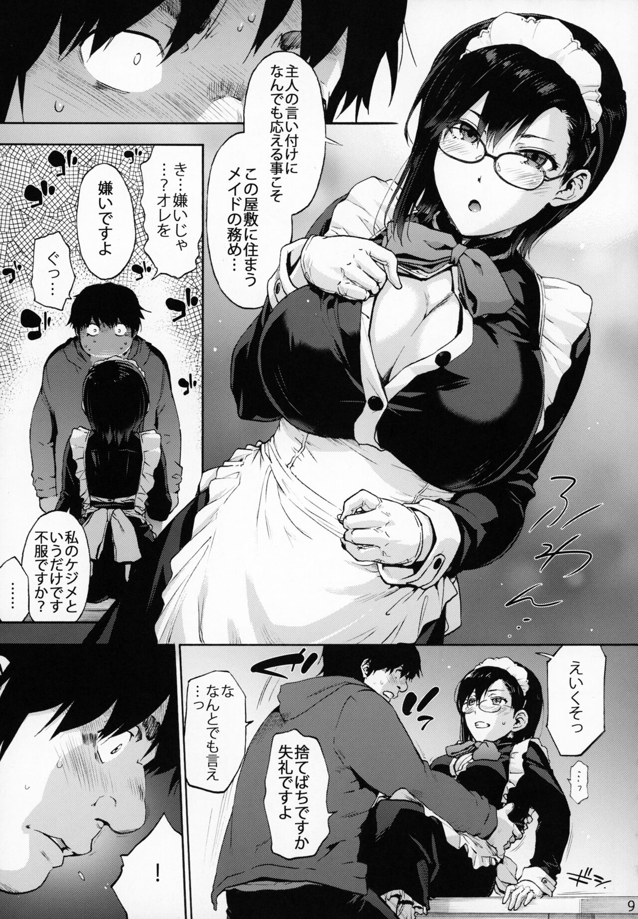 Sousou meikan Futanari Maidsan wa Seiyoku ga Tsuyoi page 10 full