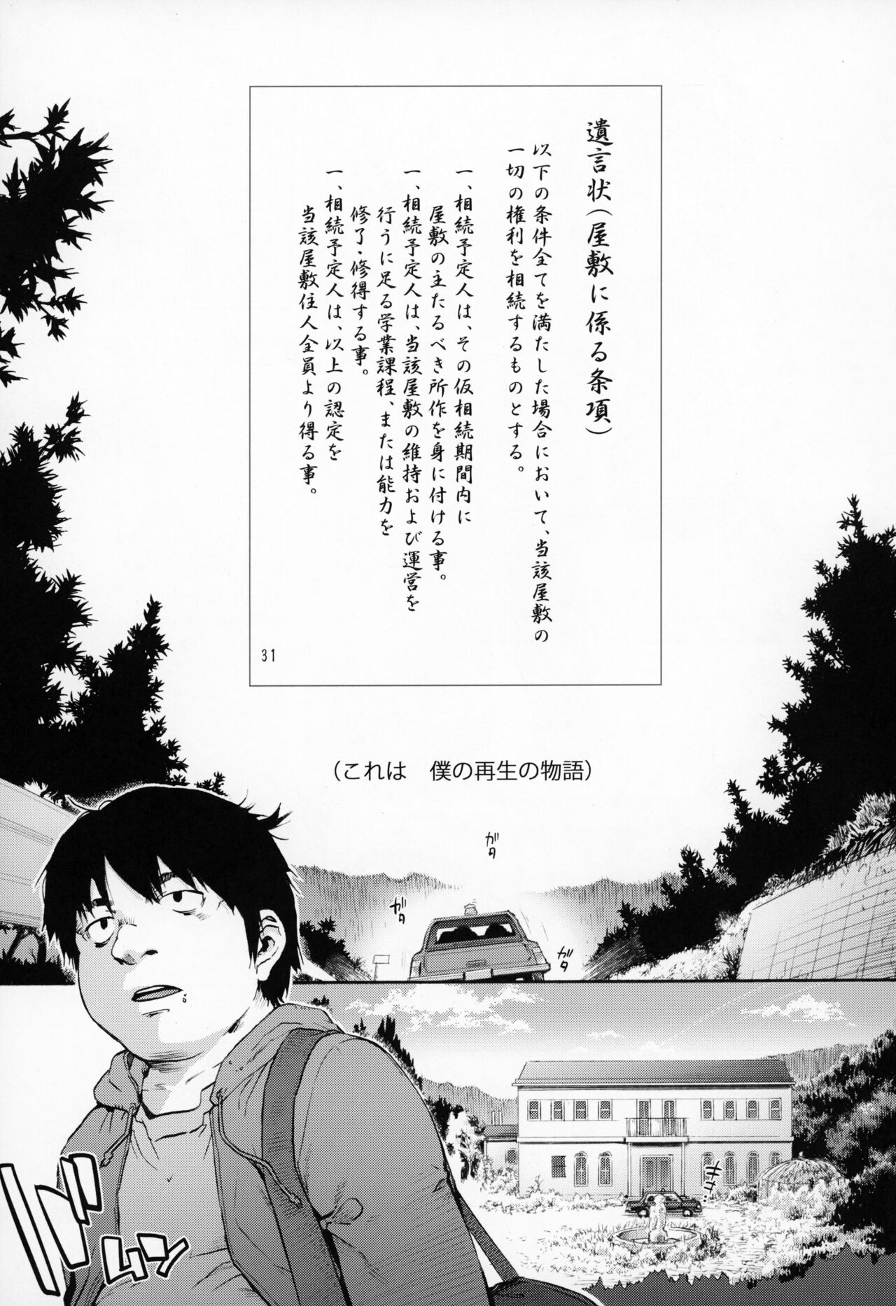 Sousou meikan Futanari Maidsan wa Seiyoku ga Tsuyoi page 2 full