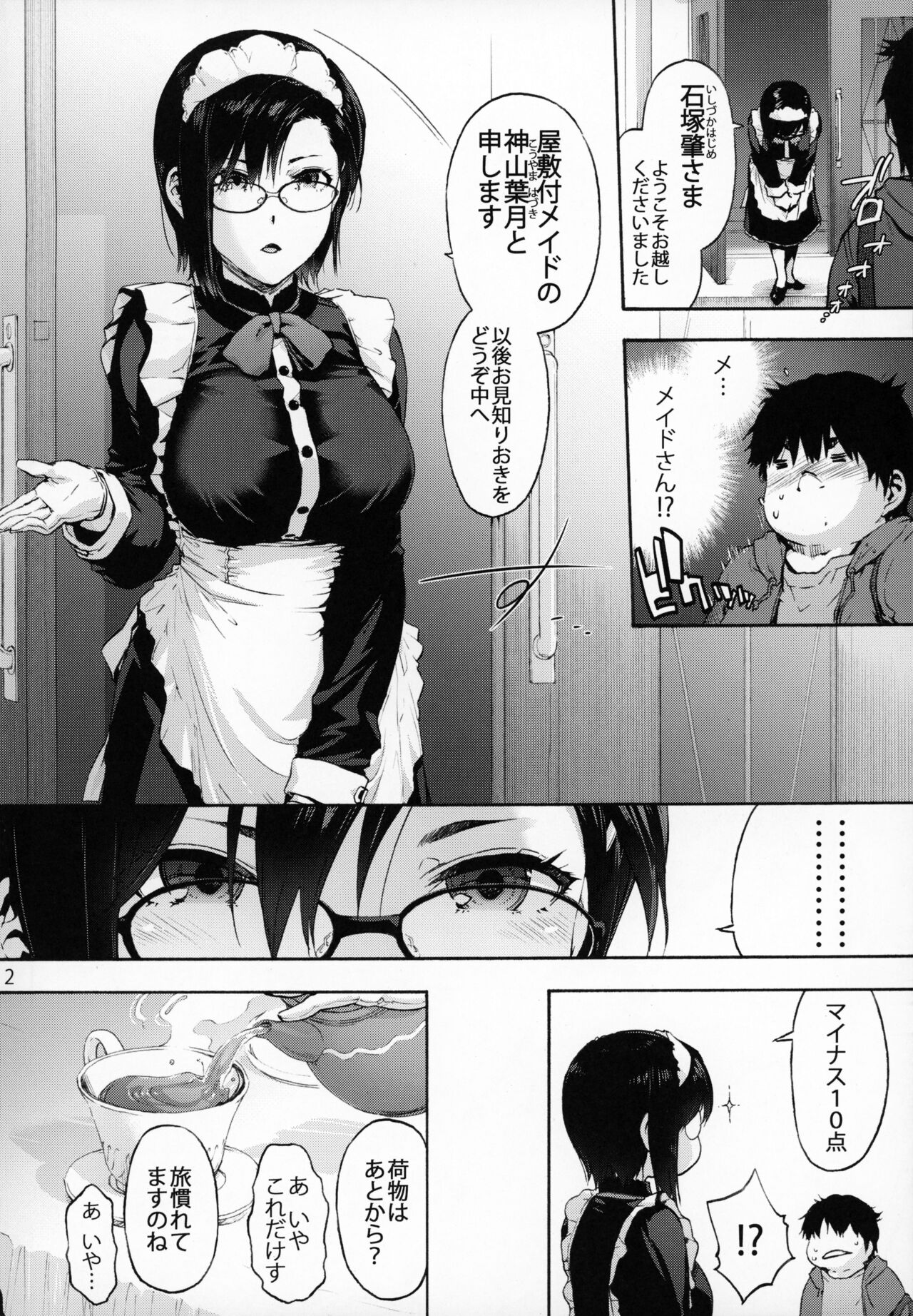 Sousou meikan Futanari Maidsan wa Seiyoku ga Tsuyoi page 3 full