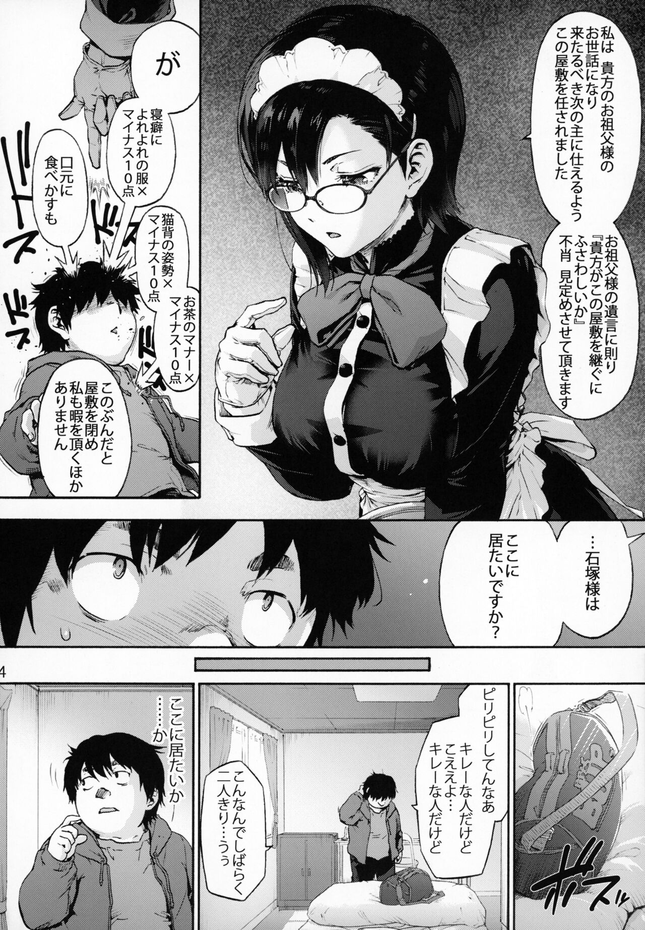 Sousou meikan Futanari Maidsan wa Seiyoku ga Tsuyoi page 5 full