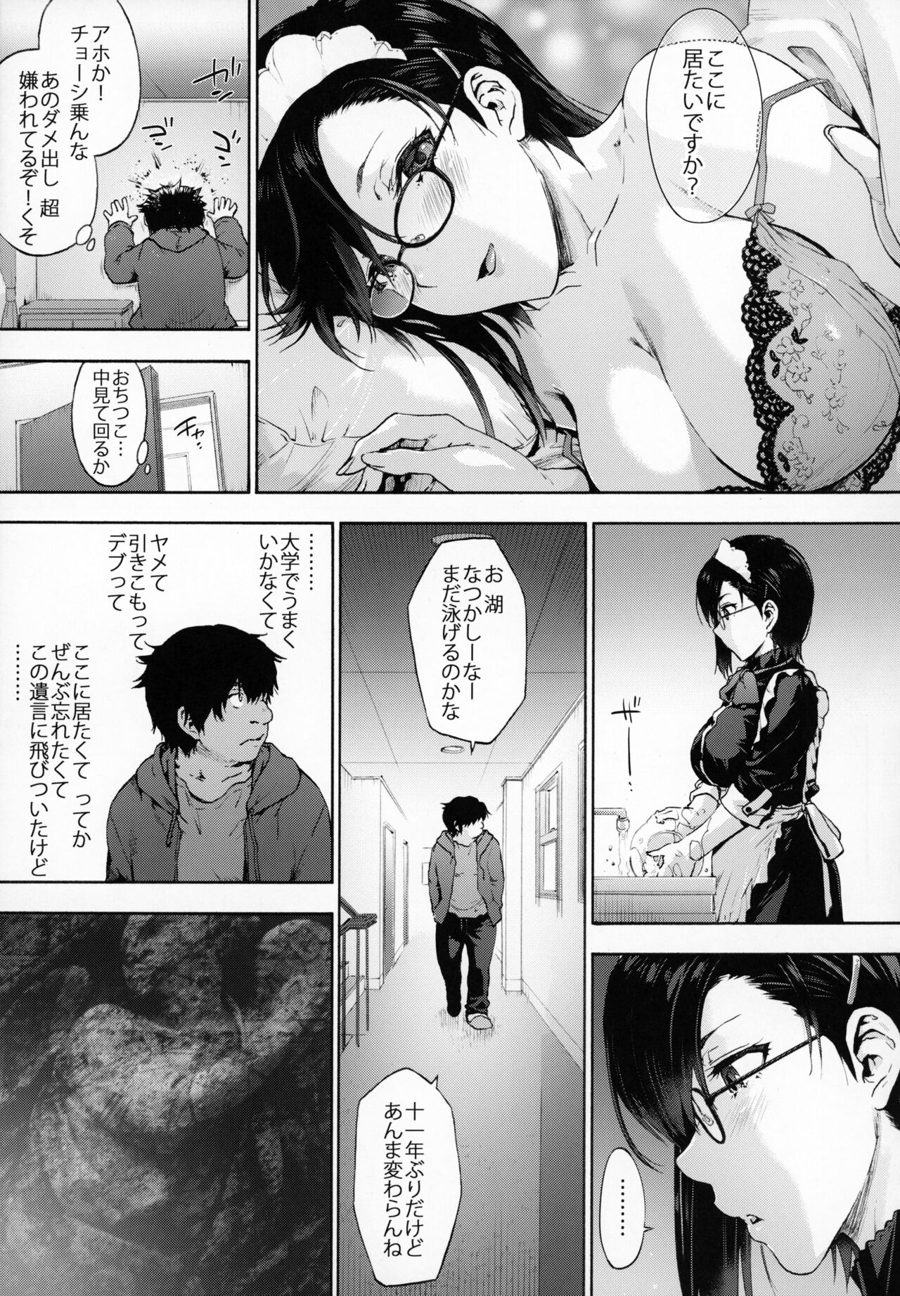 Sousou meikan Futanari Maidsan wa Seiyoku ga Tsuyoi page 6 full
