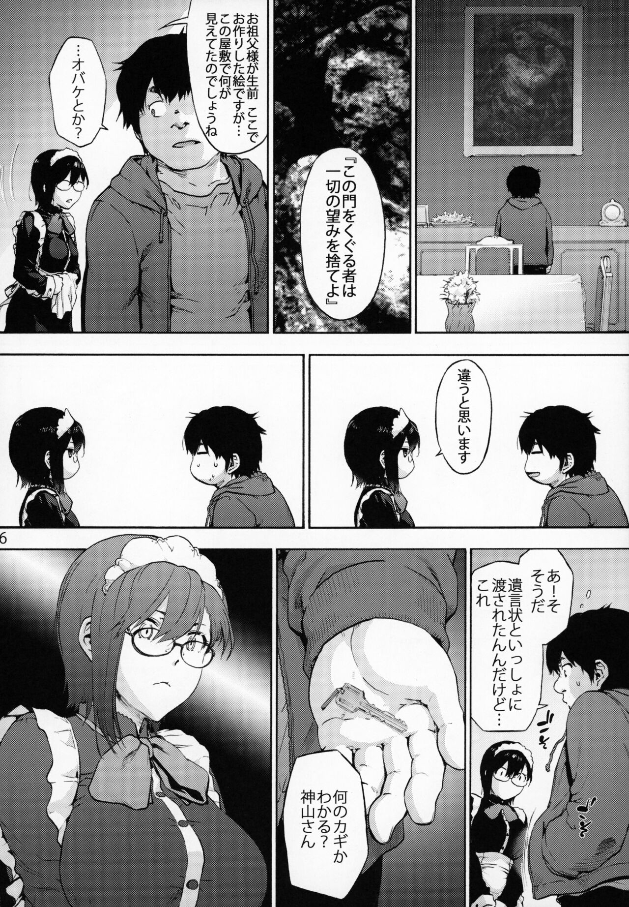 Sousou meikan Futanari Maidsan wa Seiyoku ga Tsuyoi page 7 full