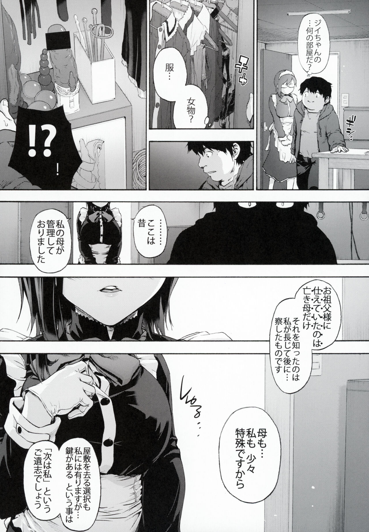 Sousou meikan Futanari Maidsan wa Seiyoku ga Tsuyoi page 9 full