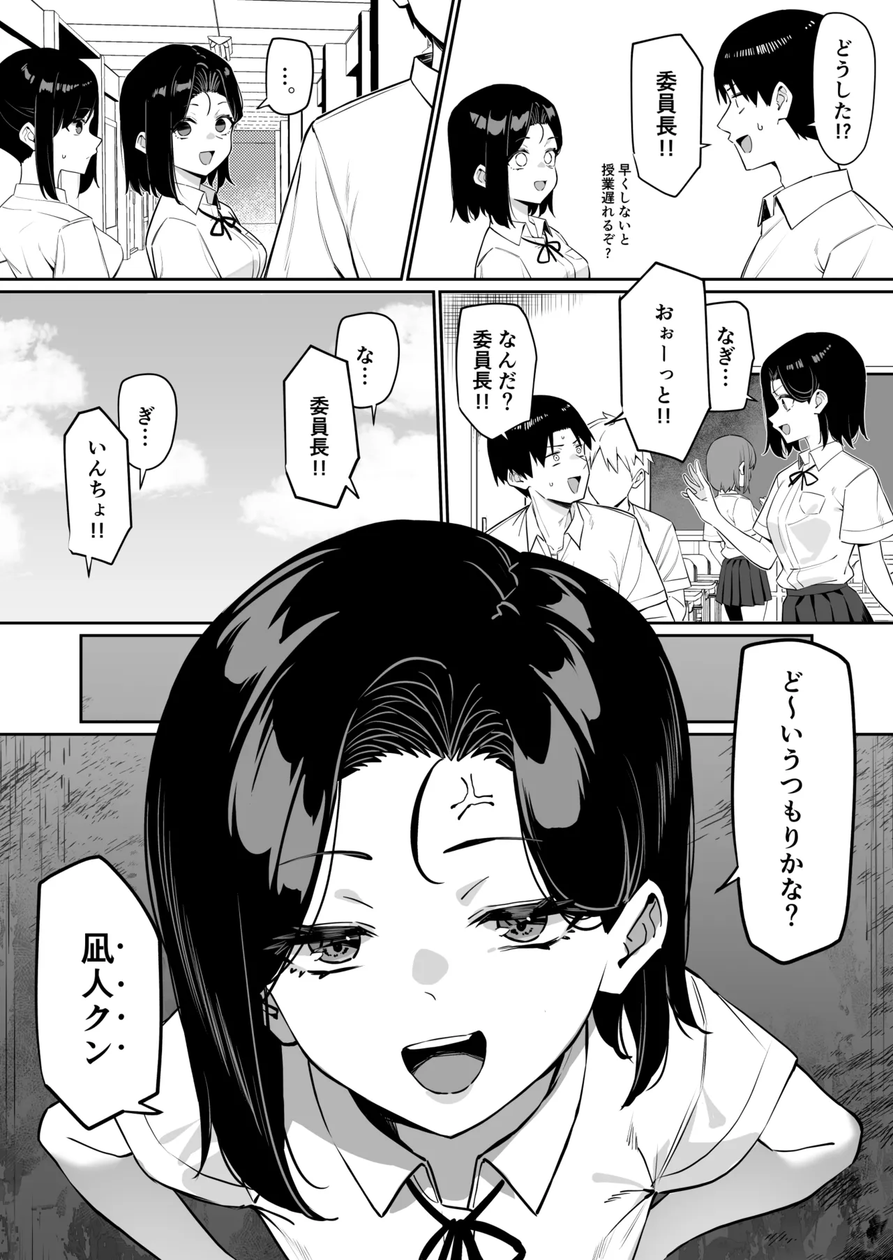 優等生にオ〇ニーを見せる話 4 後日談 その2 page 2 full
