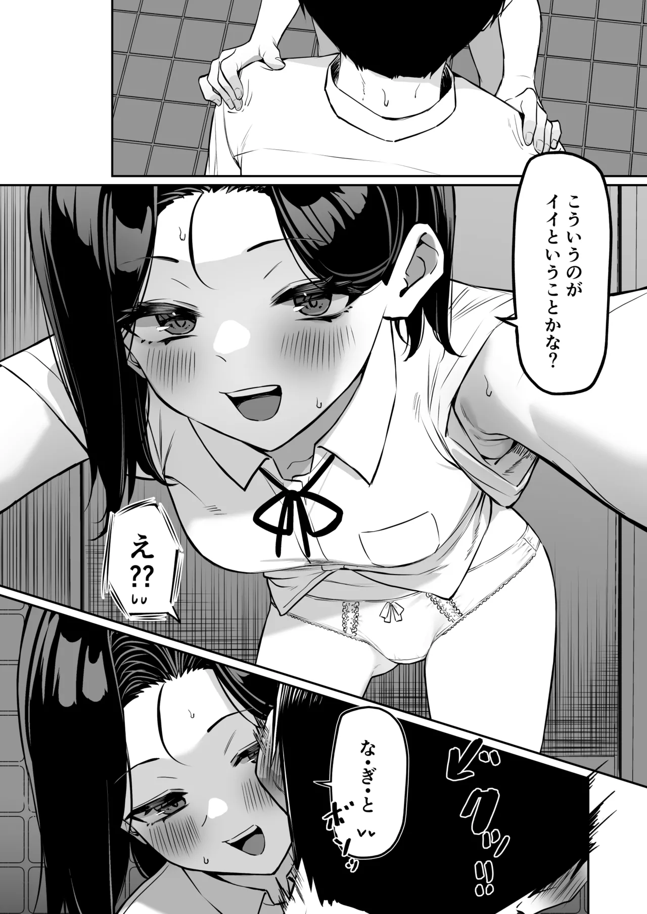 優等生にオ〇ニーを見せる話 4 後日談 その2 page 5 full