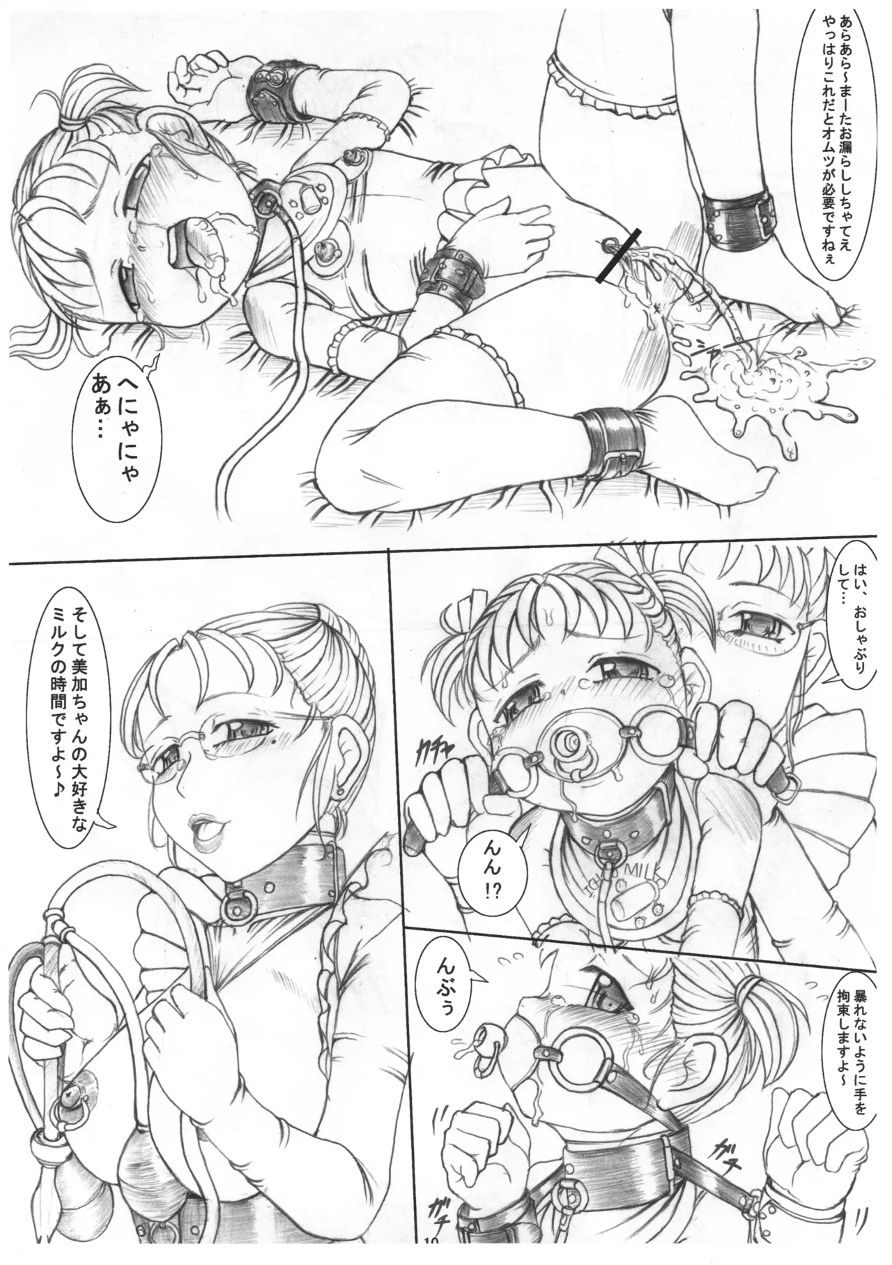 Mika-chan omutsu de oshioki dechu yo page 9 full