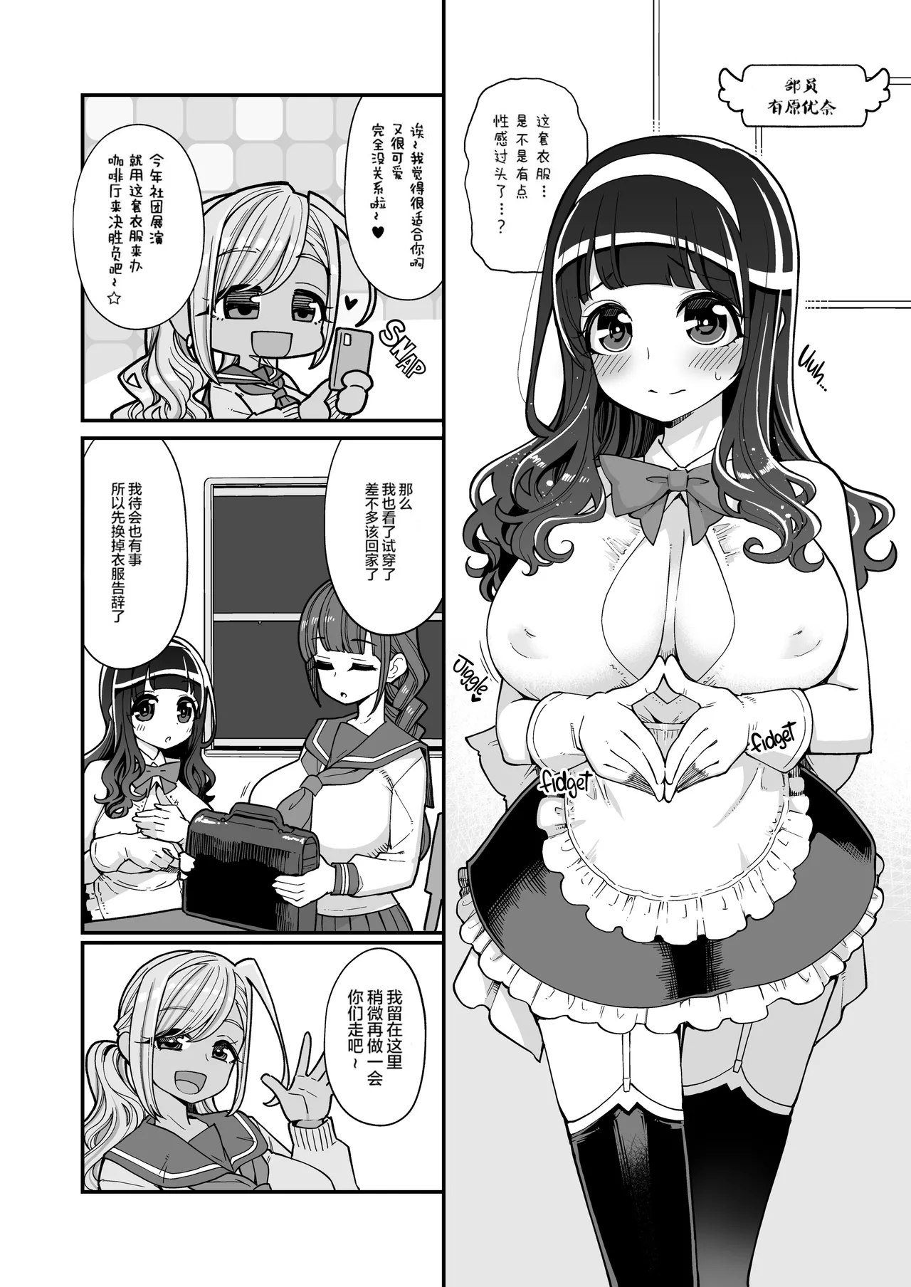 Bakunyuu JK Obenjo Debut page 7 full