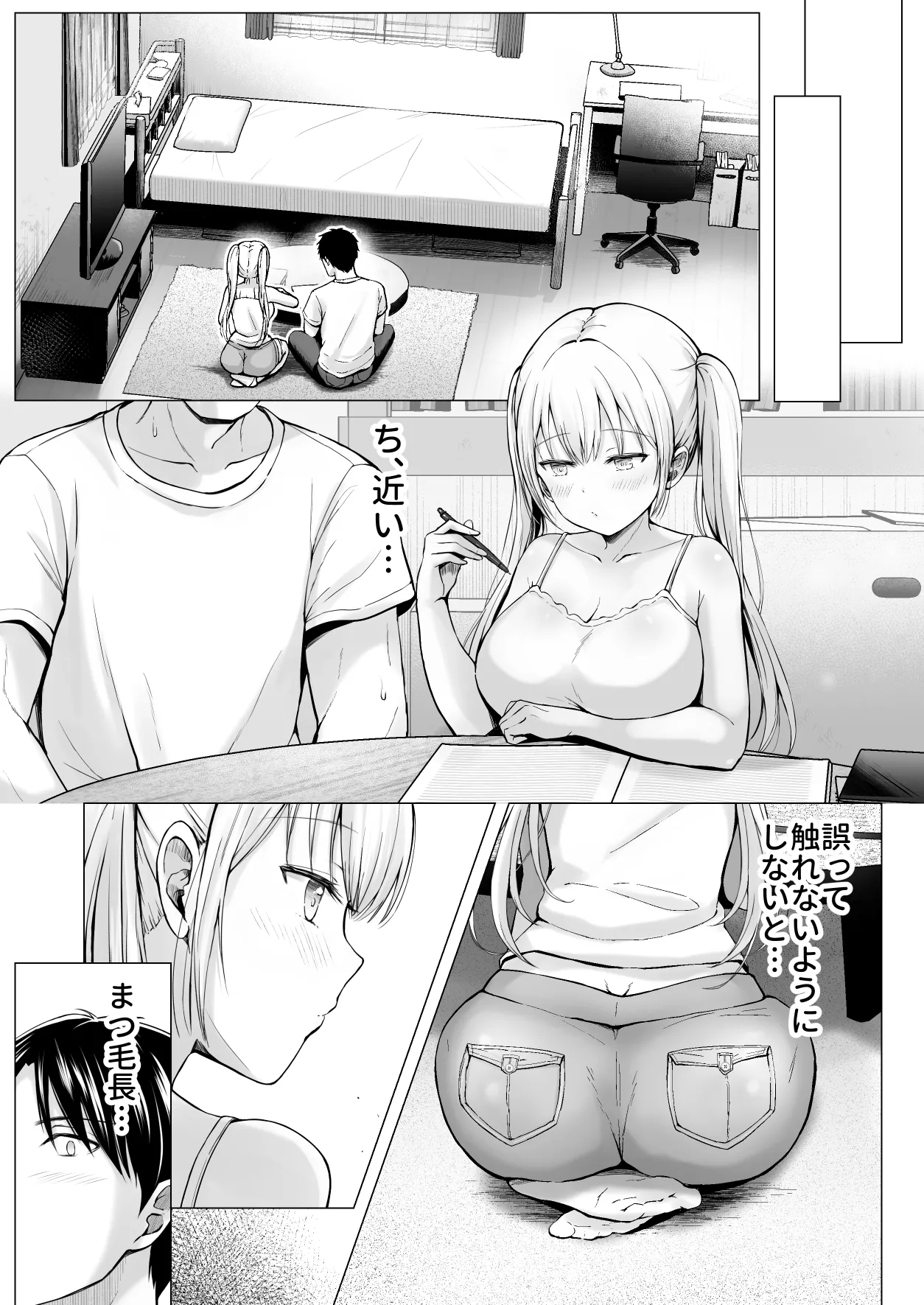 夏休みのハーレム・妹 page 8 full