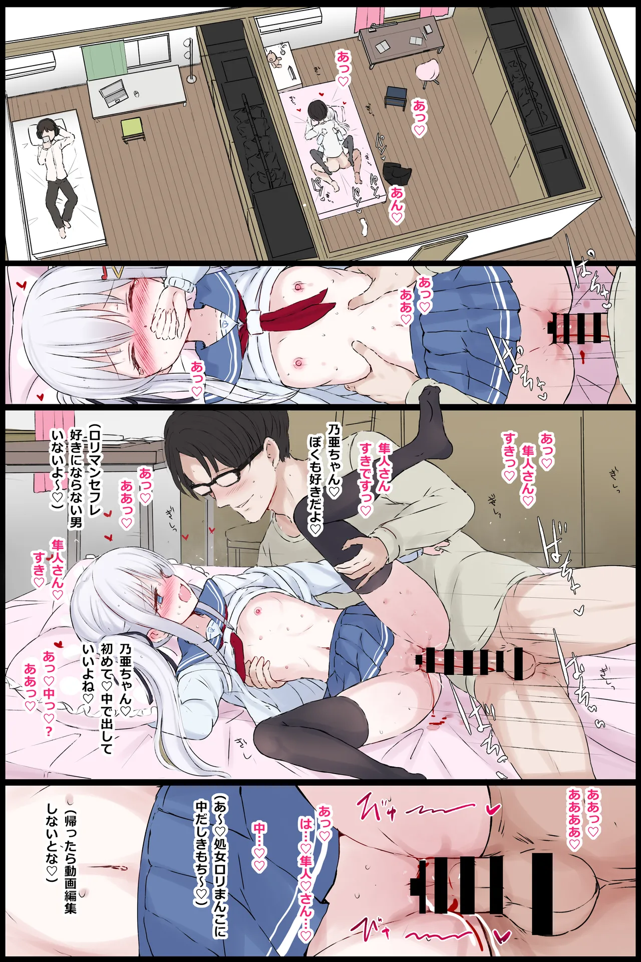 skeb Request Yoso no Ko page 5 full