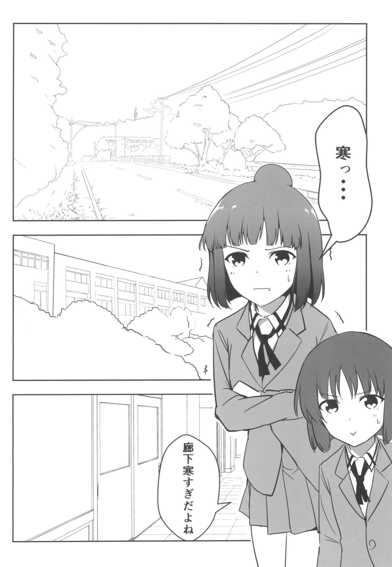 Youshouki no Owari page 6 full