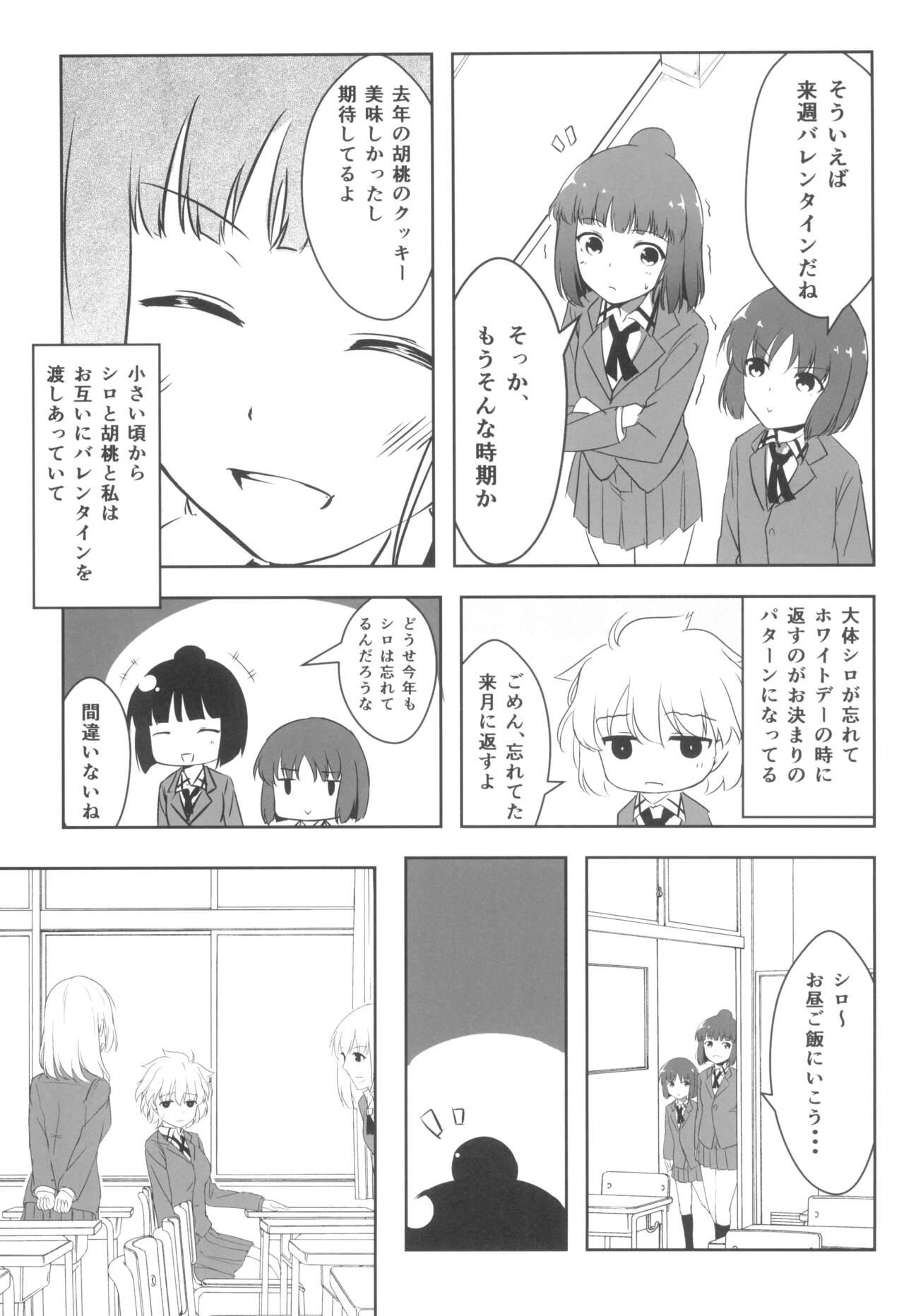 Youshouki no Owari page 7 full