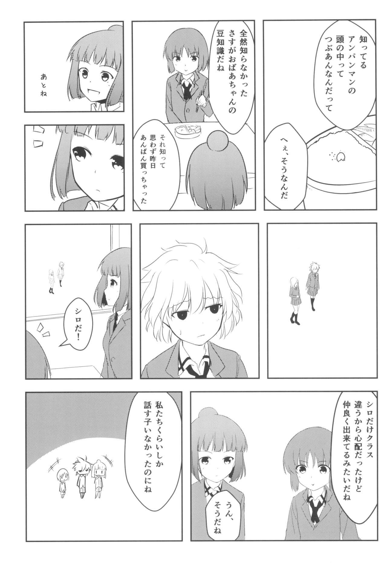Youshouki no Owari page 9 full