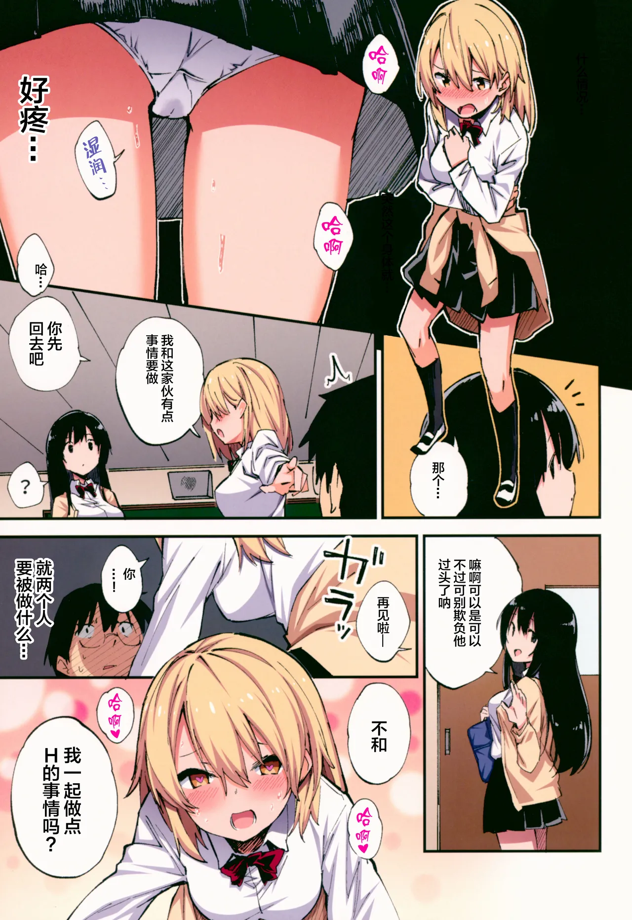 催眠能力で淫らなパコハメ性活～発情したイジメッ娘とおねだりSEX～ page 10 full