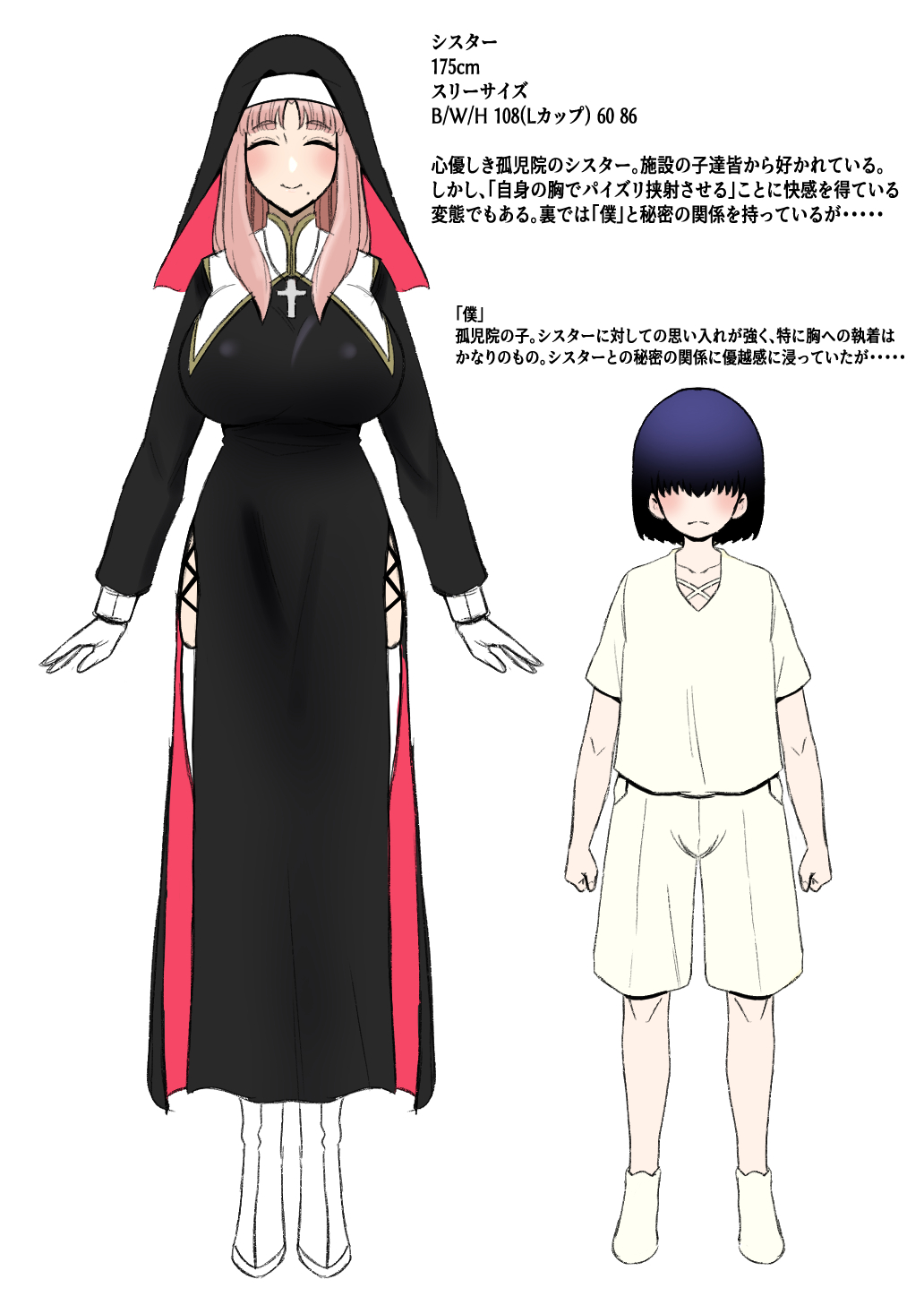 Paizuri Sisiter ~Kyousha e no Michibiki~ page 2 full