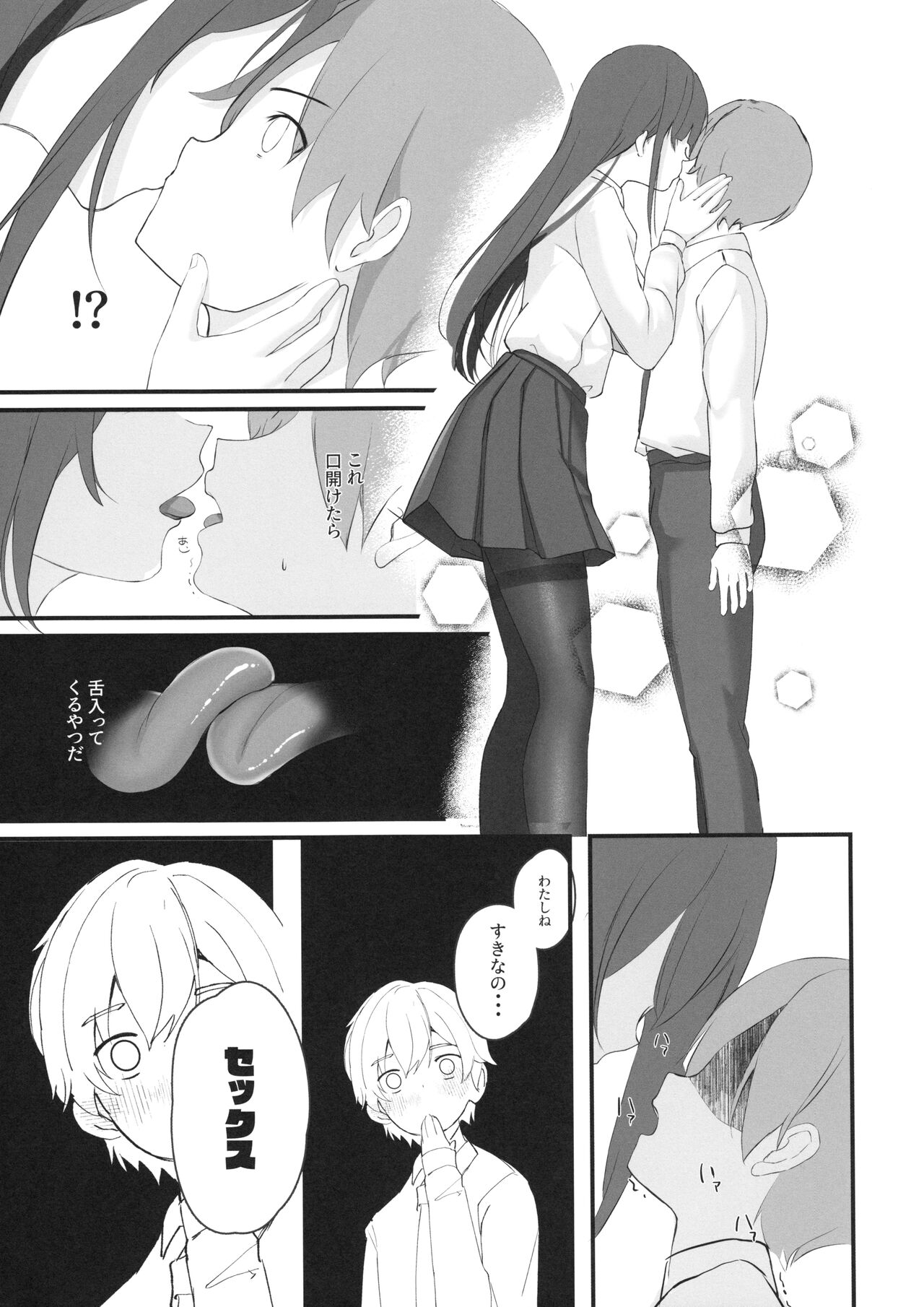 Seiso Senpai Seiyoku Tsuyoi page 6 full