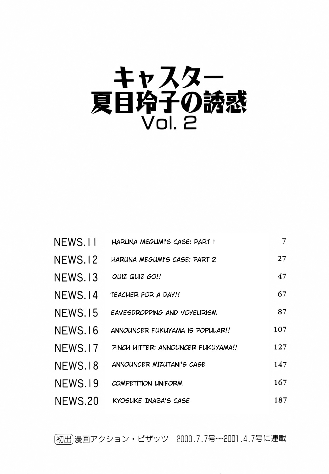 Caster Natsume Reiko no Yuuwaku Vol. 2 page 7 full